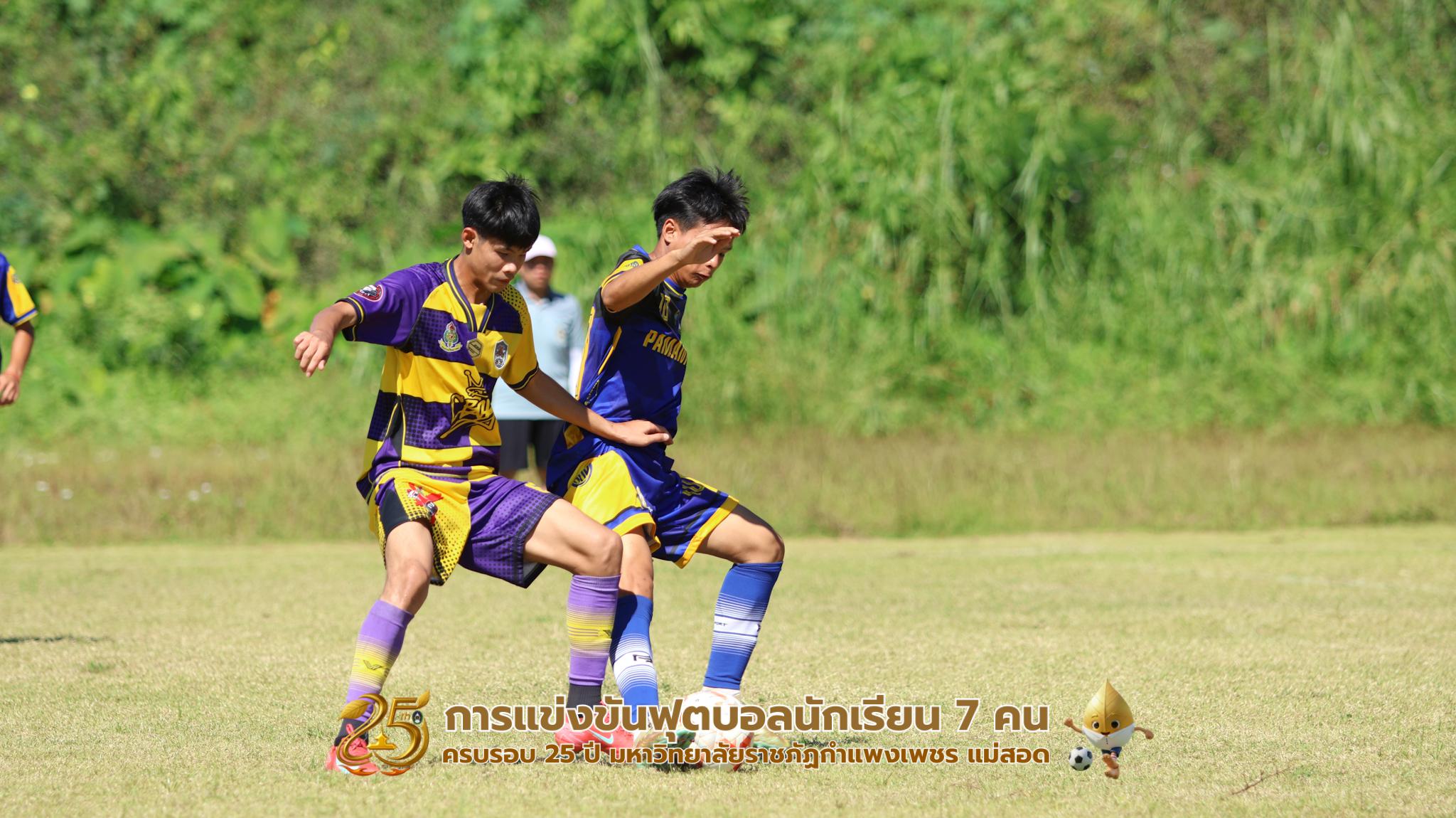 120. กิจกรรมการแข่งขันฟุตบอลนักเรียน รอบ 4 ทีม (รองชนะเลิศ)