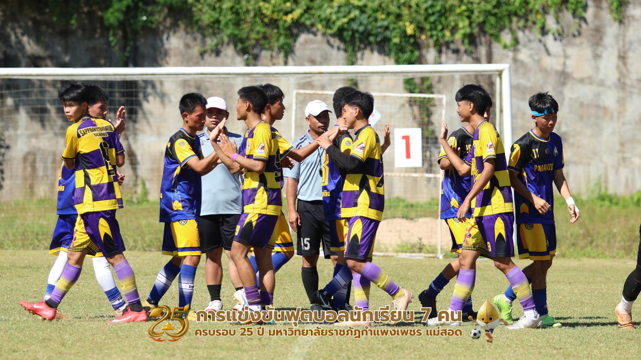 121. กิจกรรมการแข่งขันฟุตบอลนักเรียน รอบ 4 ทีม (รองชนะเลิศ)