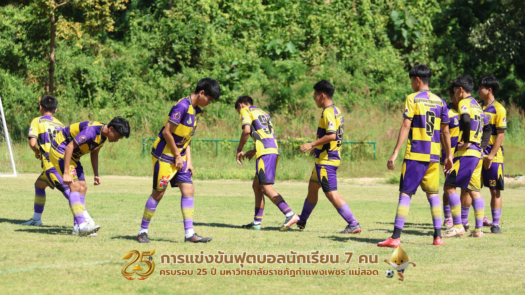 122. กิจกรรมการแข่งขันฟุตบอลนักเรียน รอบ 4 ทีม (รองชนะเลิศ)