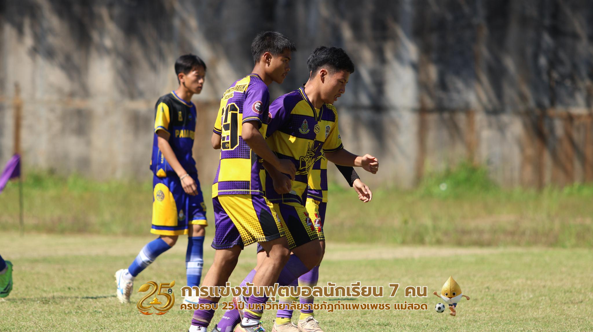 123. กิจกรรมการแข่งขันฟุตบอลนักเรียน รอบ 4 ทีม (รองชนะเลิศ)