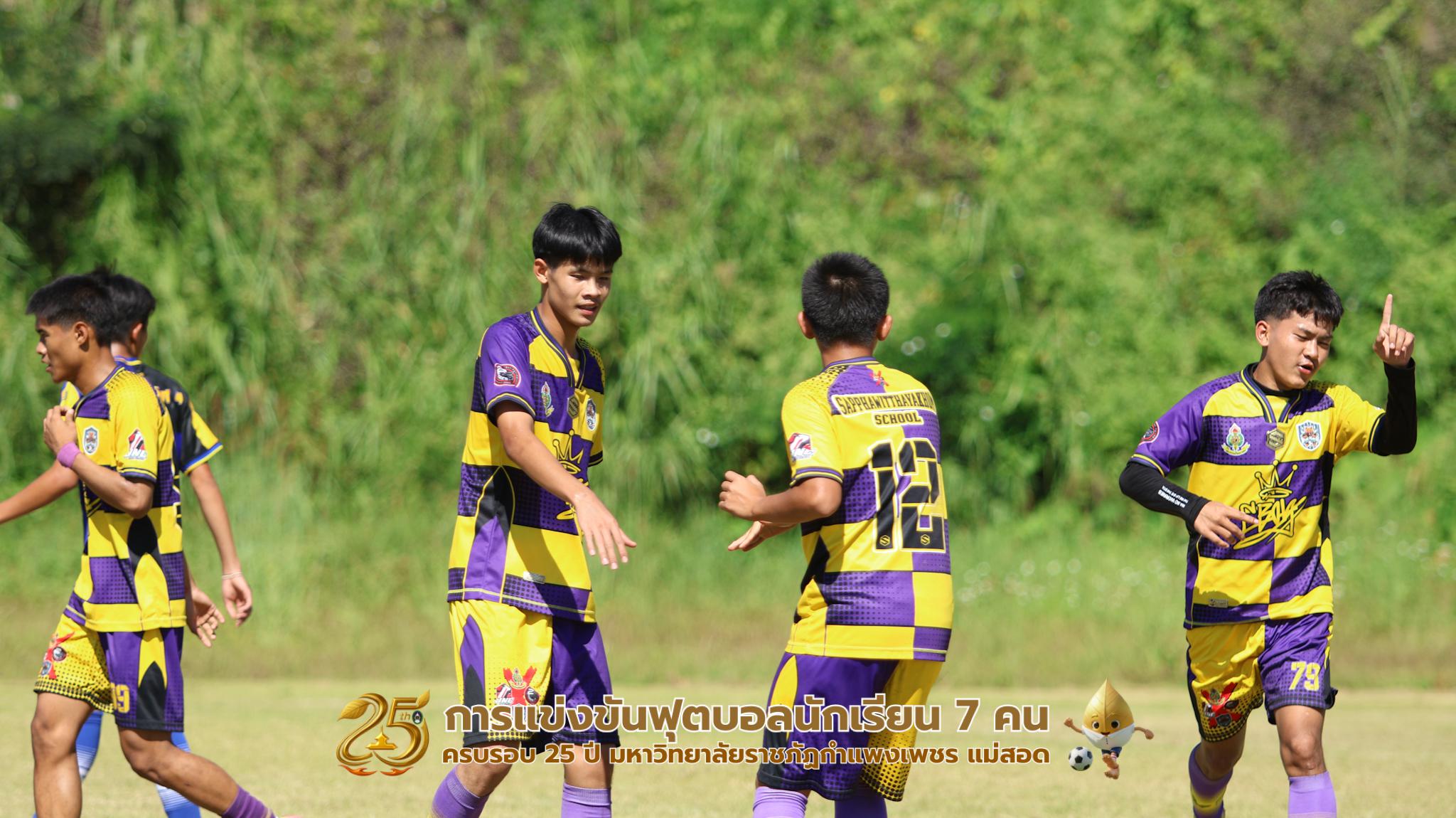 125. กิจกรรมการแข่งขันฟุตบอลนักเรียน รอบ 4 ทีม (รองชนะเลิศ)