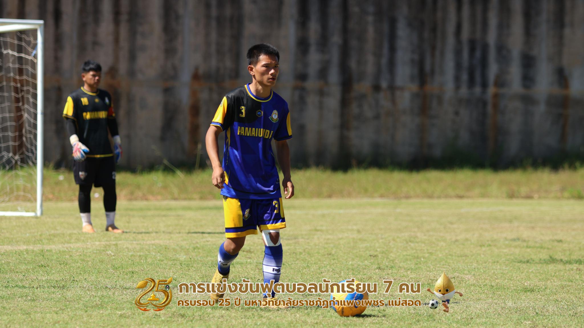 127. กิจกรรมการแข่งขันฟุตบอลนักเรียน รอบ 4 ทีม (รองชนะเลิศ)