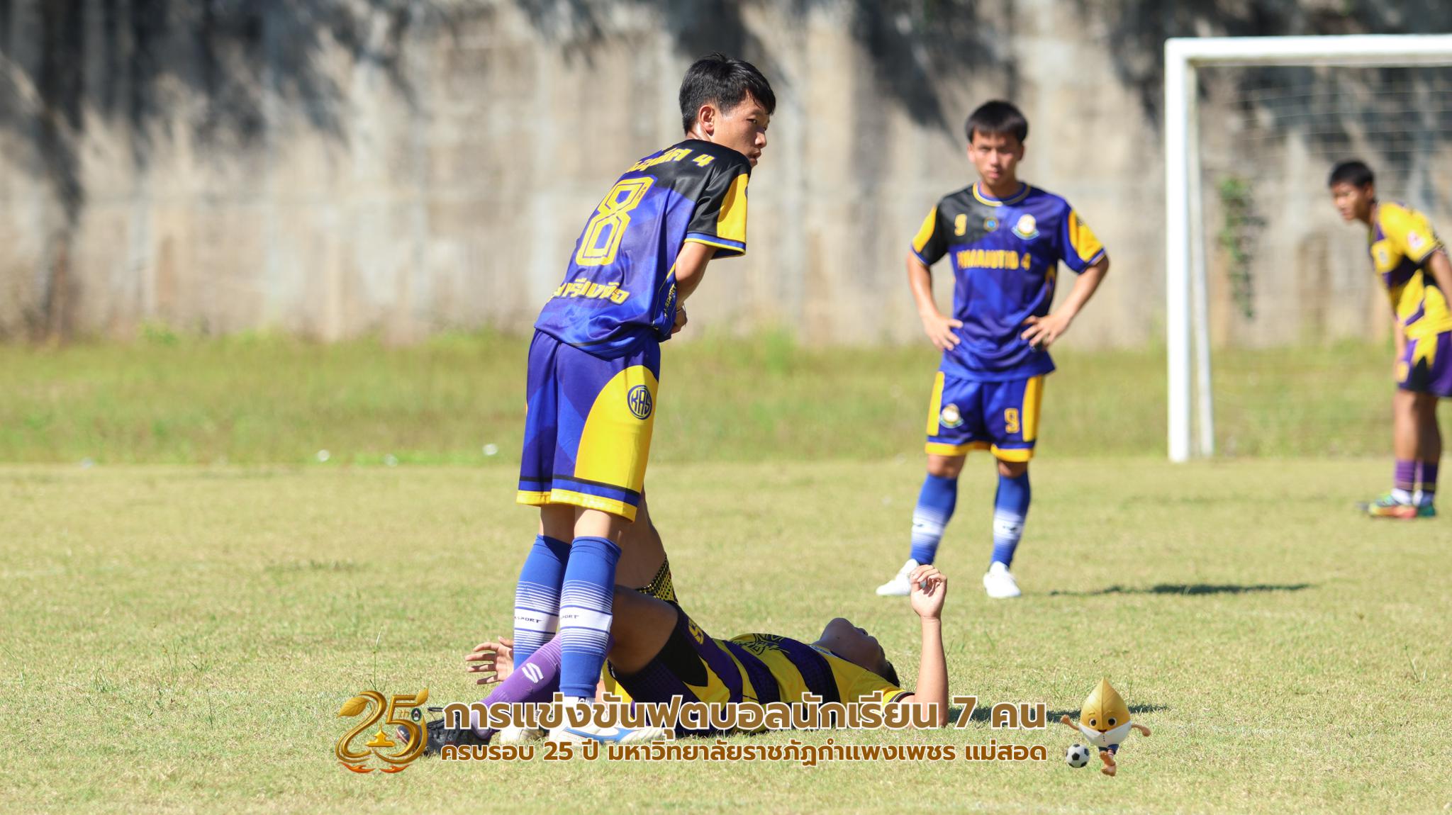 130. กิจกรรมการแข่งขันฟุตบอลนักเรียน รอบ 4 ทีม (รองชนะเลิศ)