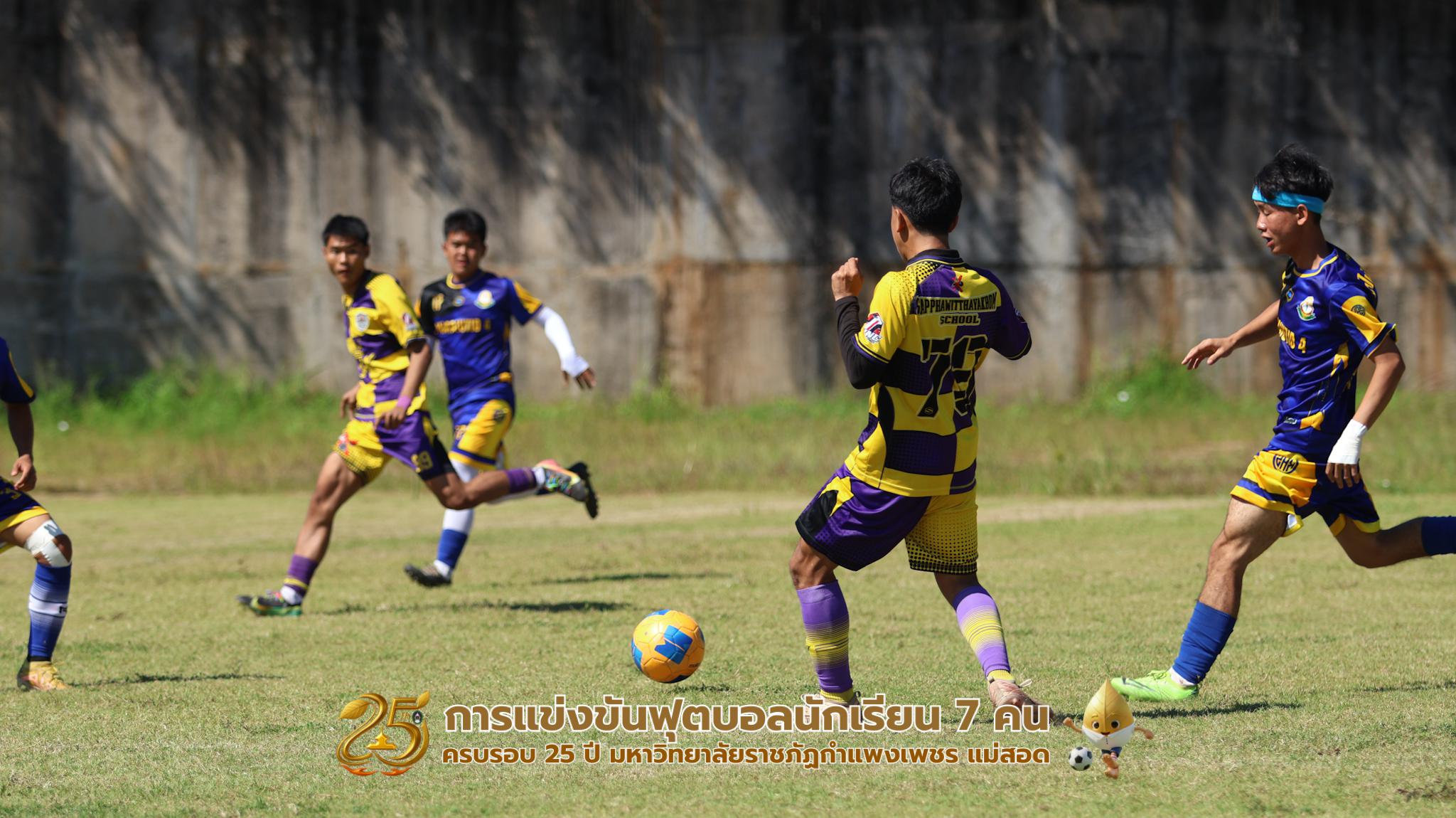 131. กิจกรรมการแข่งขันฟุตบอลนักเรียน รอบ 4 ทีม (รองชนะเลิศ)