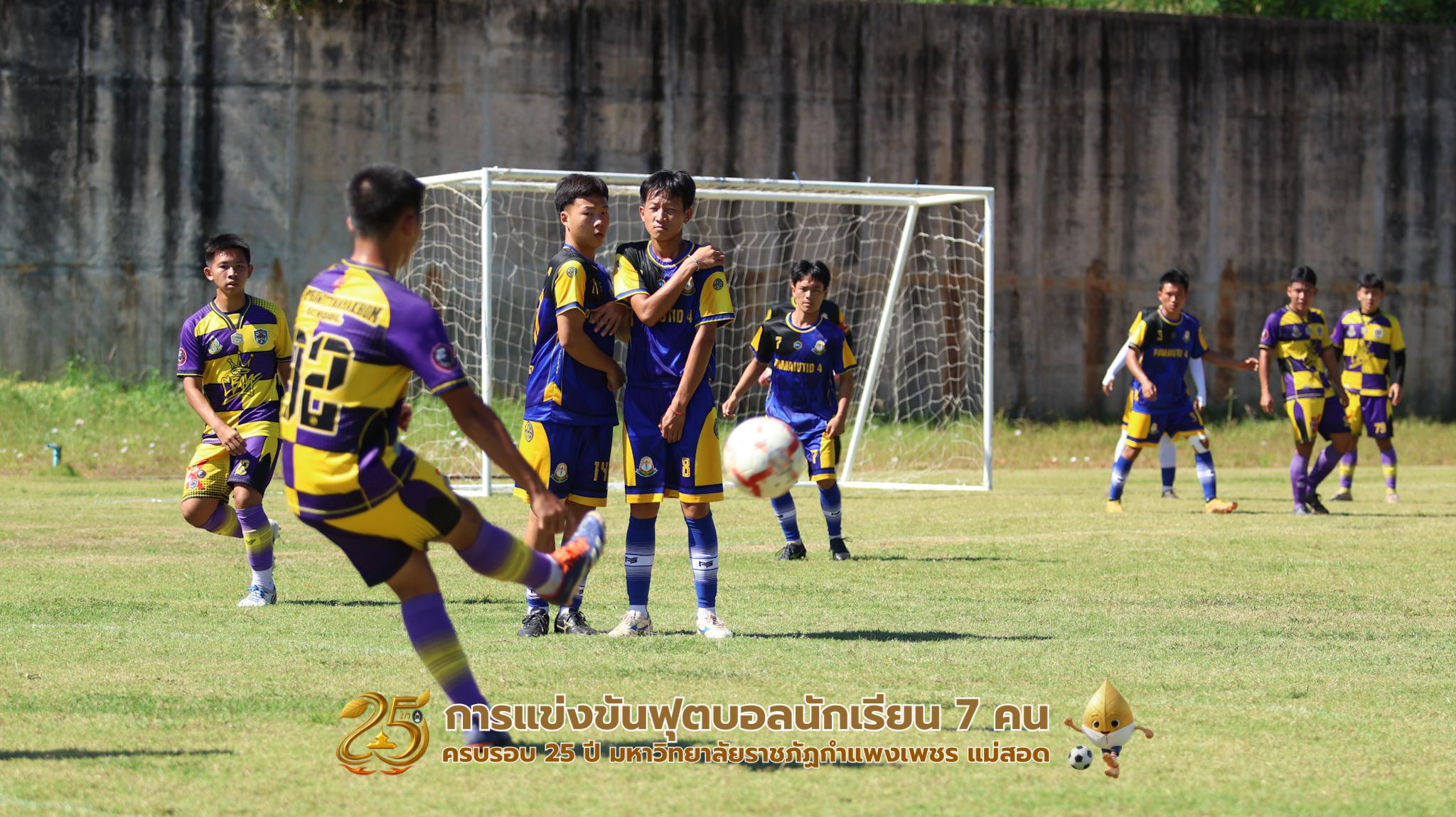 133. กิจกรรมการแข่งขันฟุตบอลนักเรียน รอบ 4 ทีม (รองชนะเลิศ)