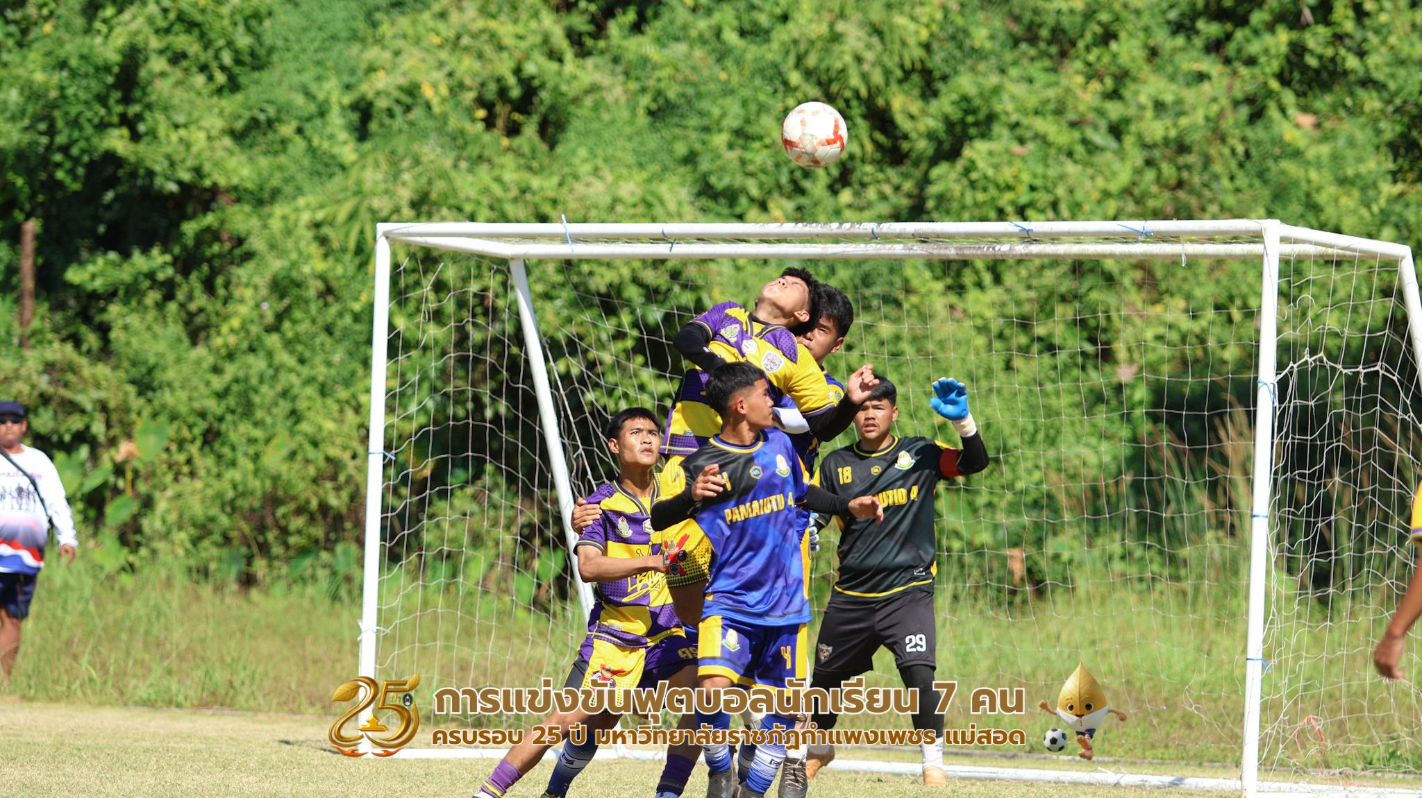 134. กิจกรรมการแข่งขันฟุตบอลนักเรียน รอบ 4 ทีม (รองชนะเลิศ)