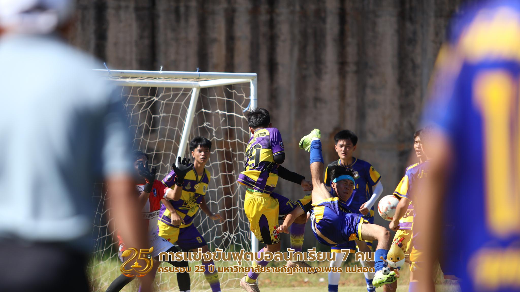 135. กิจกรรมการแข่งขันฟุตบอลนักเรียน รอบ 4 ทีม (รองชนะเลิศ)