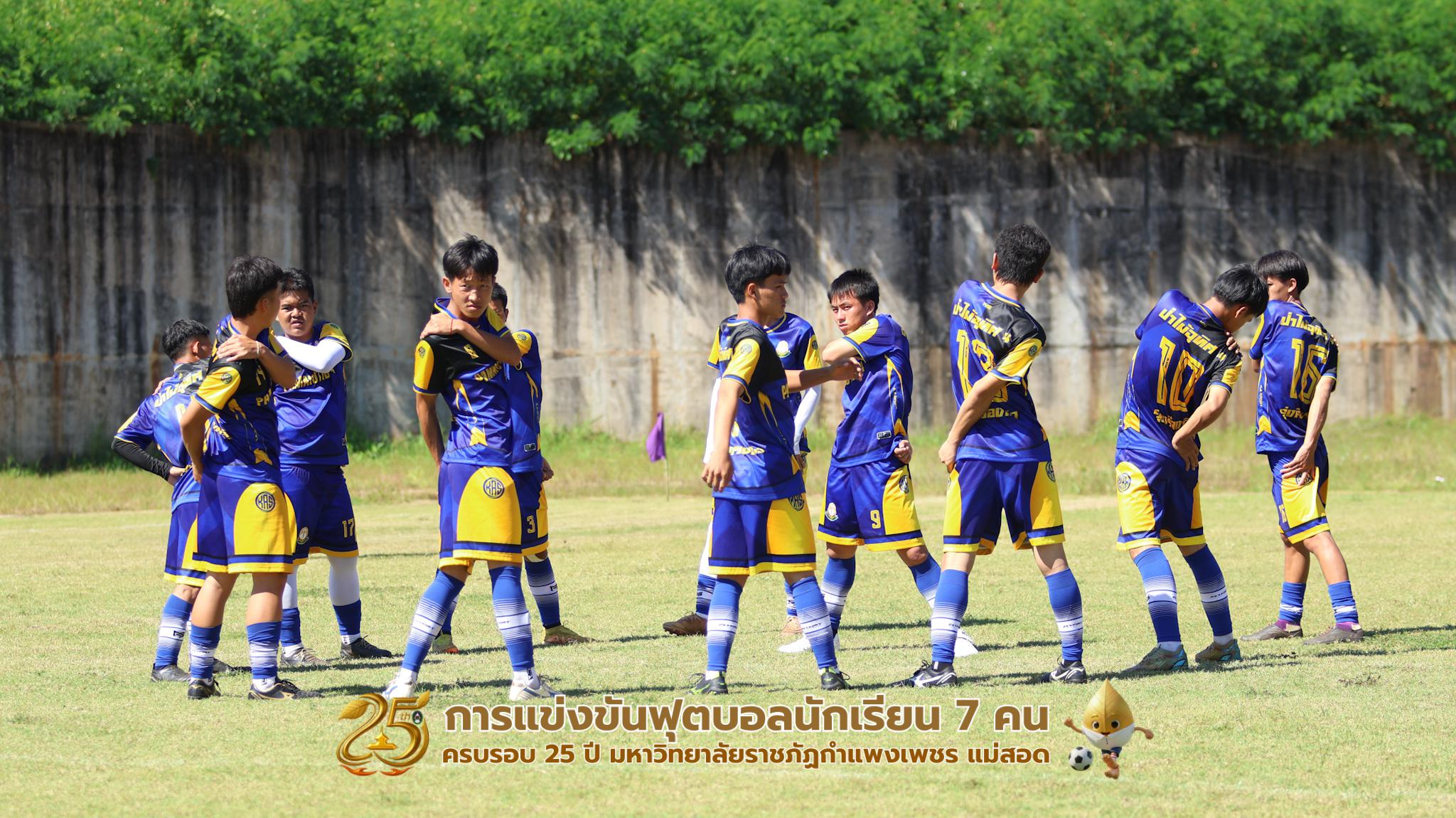 136. กิจกรรมการแข่งขันฟุตบอลนักเรียน รอบ 4 ทีม (รองชนะเลิศ)