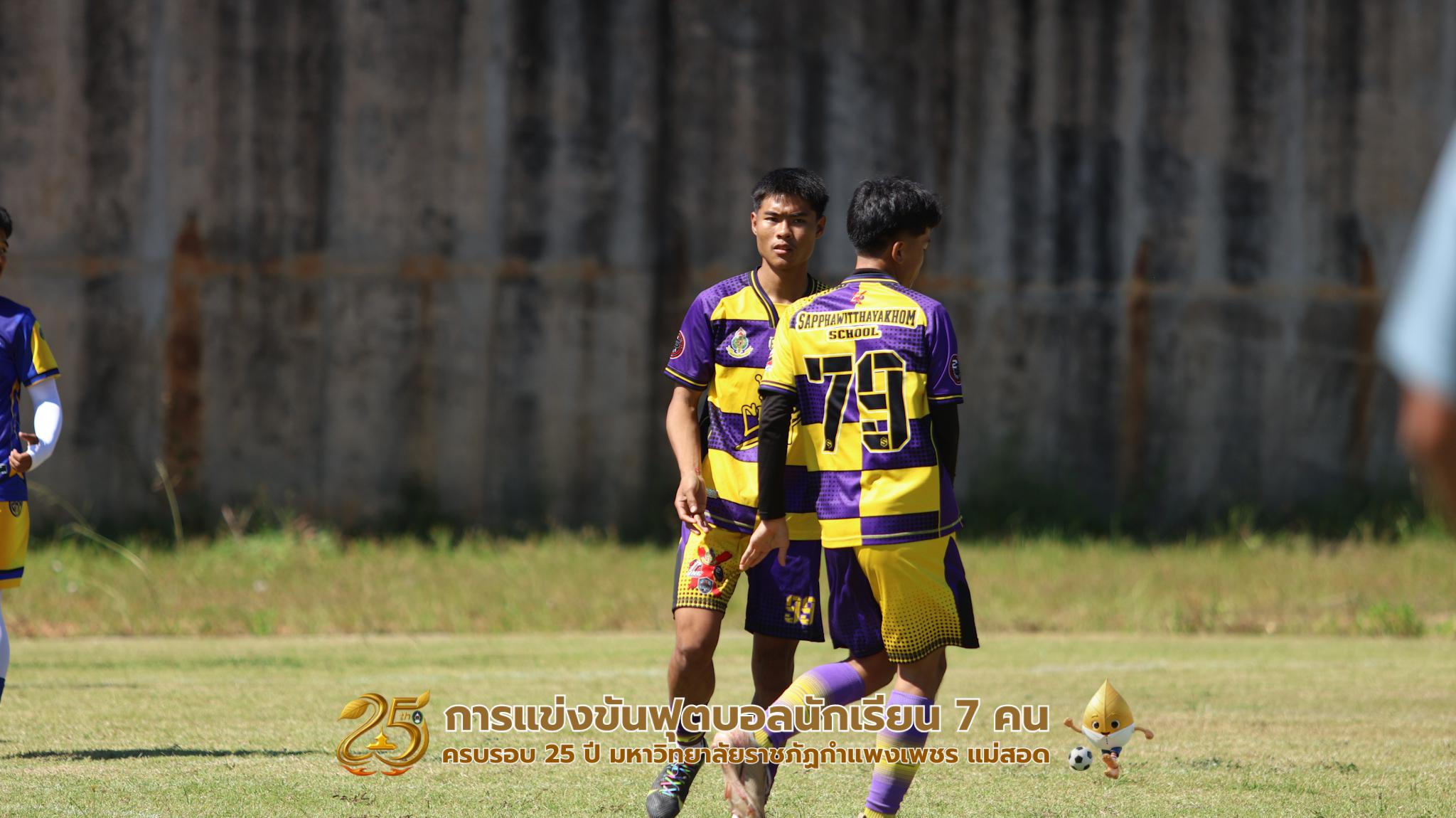 137. กิจกรรมการแข่งขันฟุตบอลนักเรียน รอบ 4 ทีม (รองชนะเลิศ)