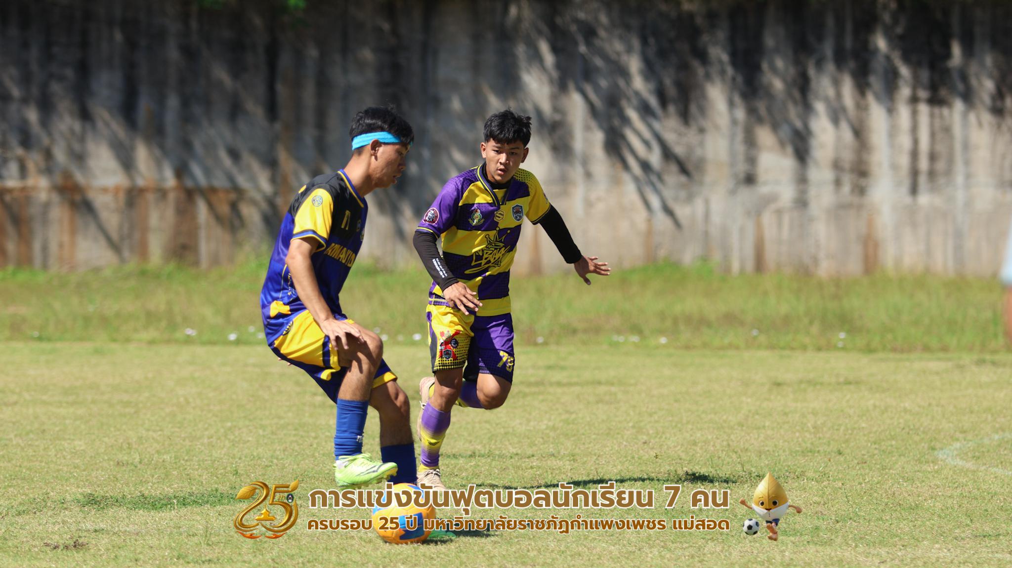 142. กิจกรรมการแข่งขันฟุตบอลนักเรียน รอบ 4 ทีม (รองชนะเลิศ)