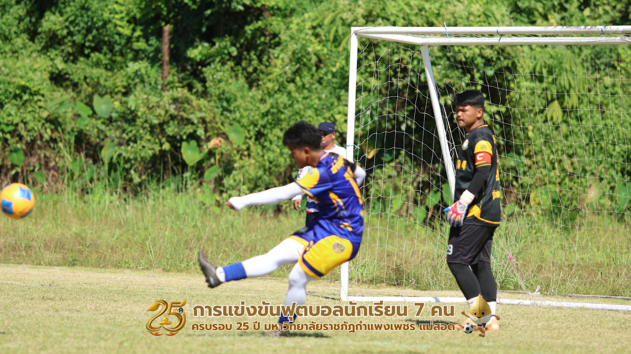 144. กิจกรรมการแข่งขันฟุตบอลนักเรียน รอบ 4 ทีม (รองชนะเลิศ)