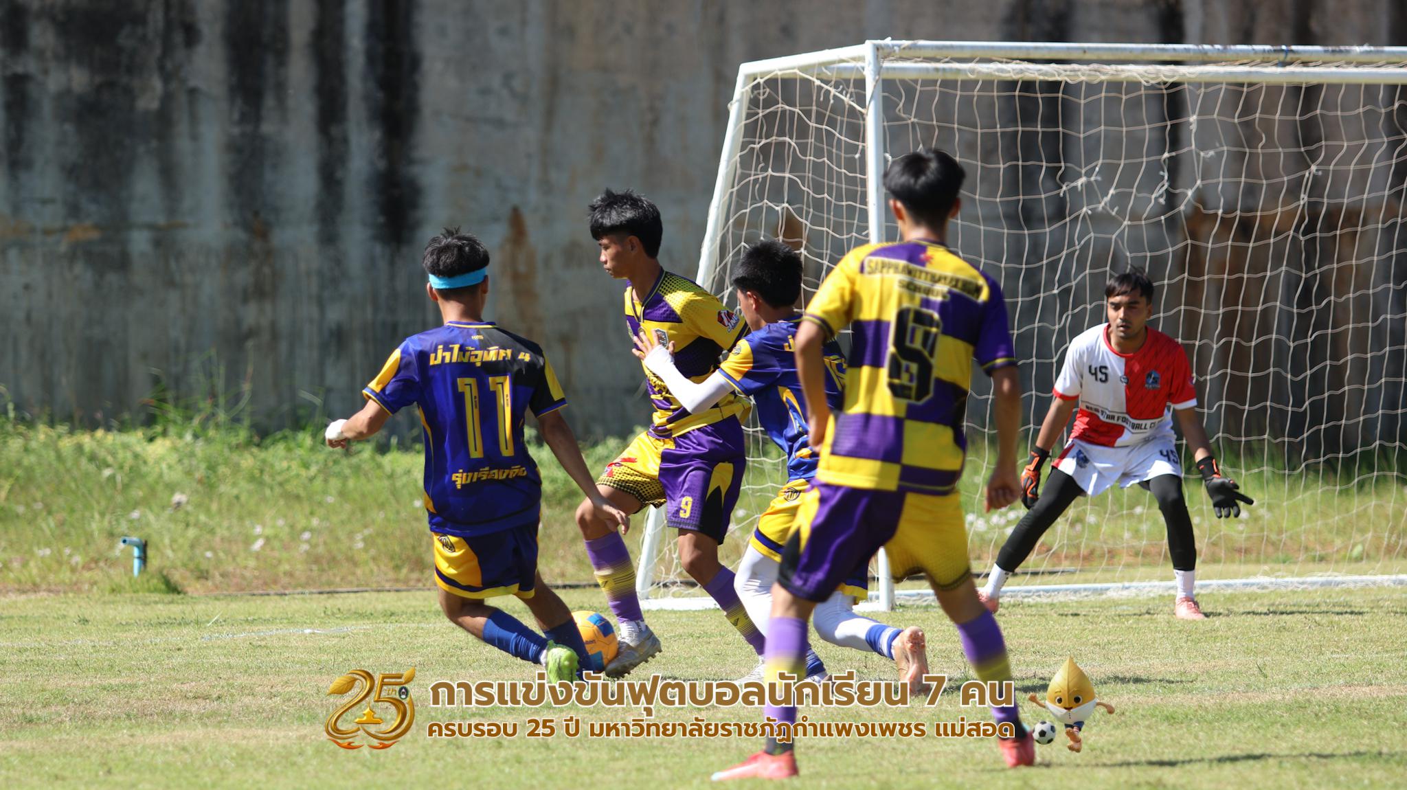 145. กิจกรรมการแข่งขันฟุตบอลนักเรียน รอบ 4 ทีม (รองชนะเลิศ)