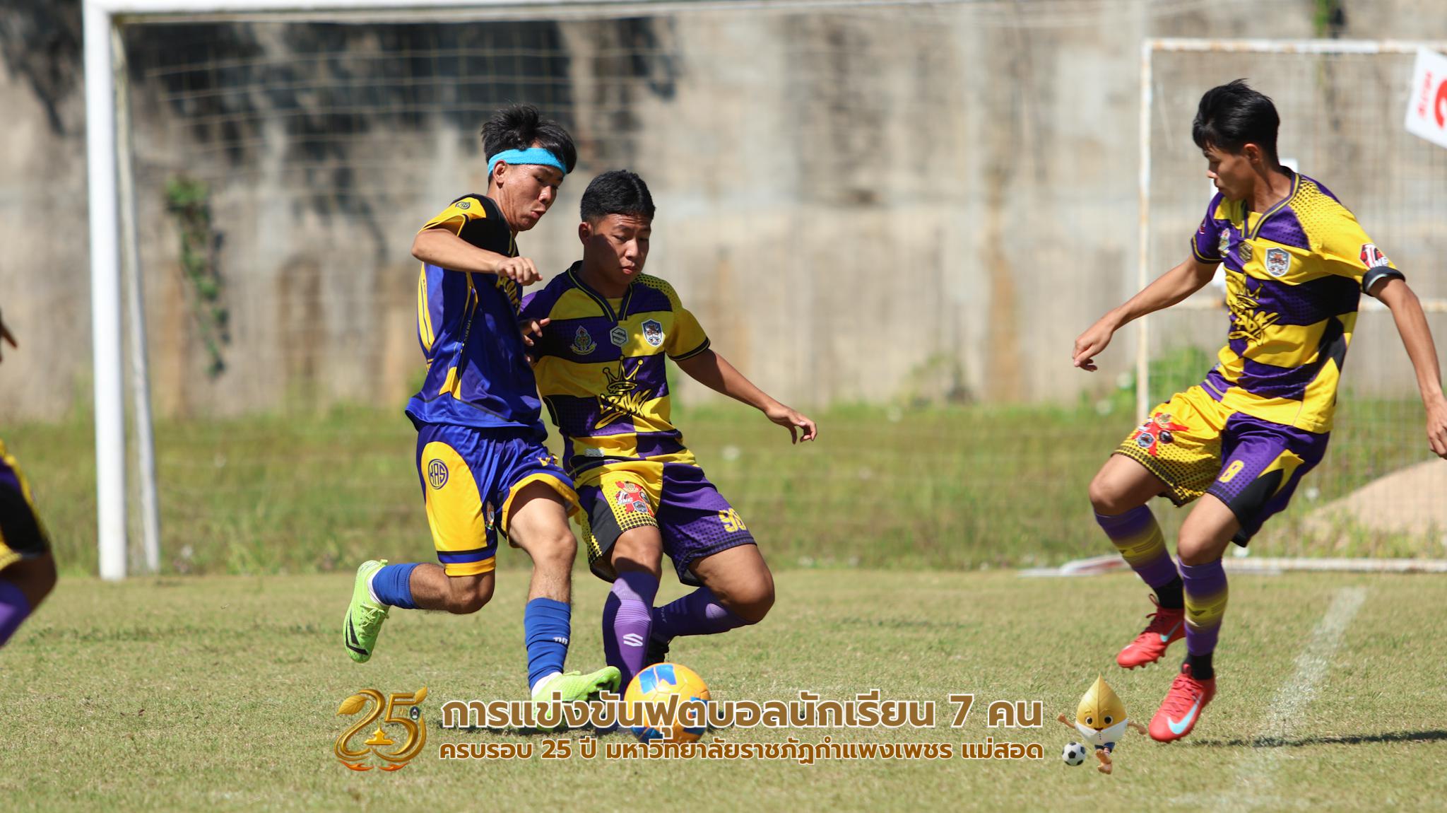 146. กิจกรรมการแข่งขันฟุตบอลนักเรียน รอบ 4 ทีม (รองชนะเลิศ)