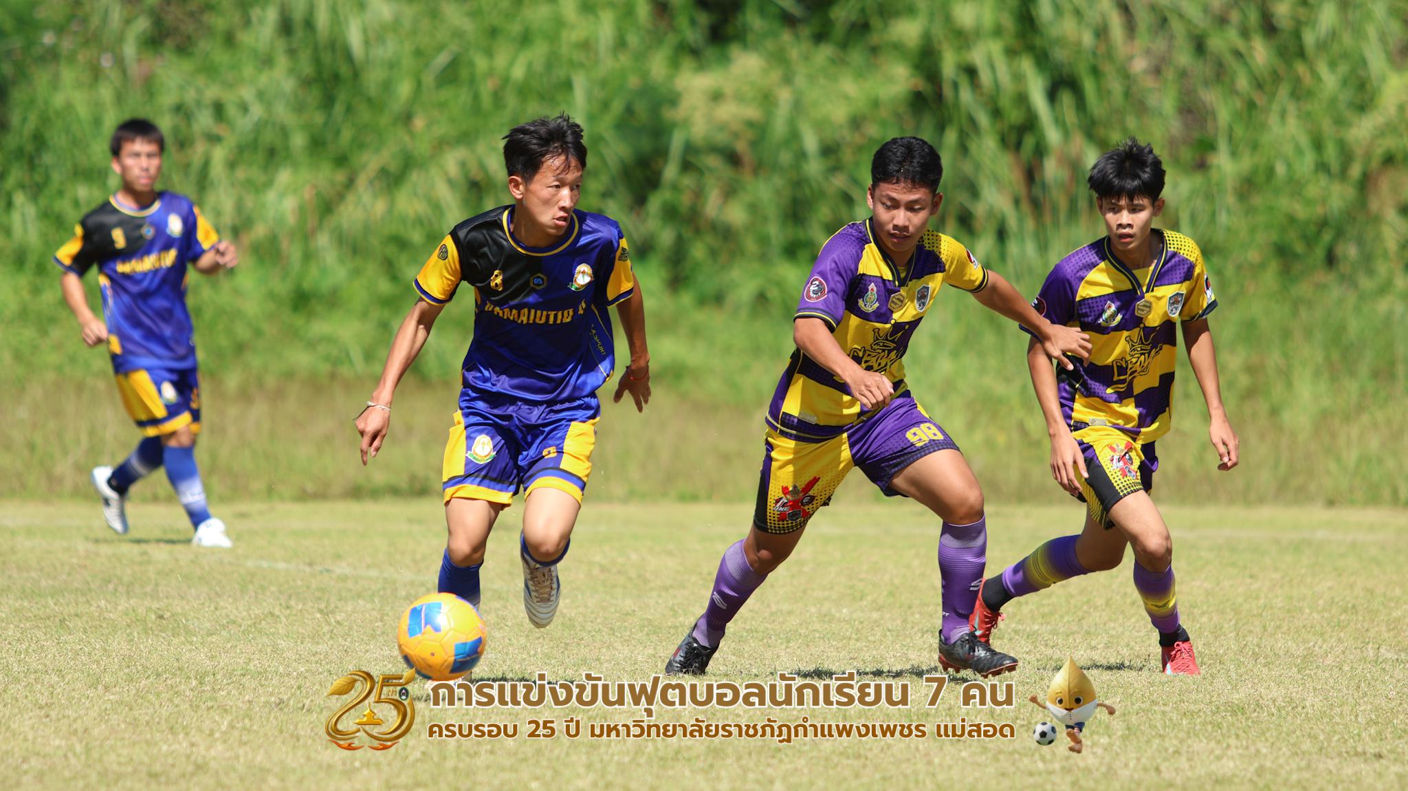 147. กิจกรรมการแข่งขันฟุตบอลนักเรียน รอบ 4 ทีม (รองชนะเลิศ)