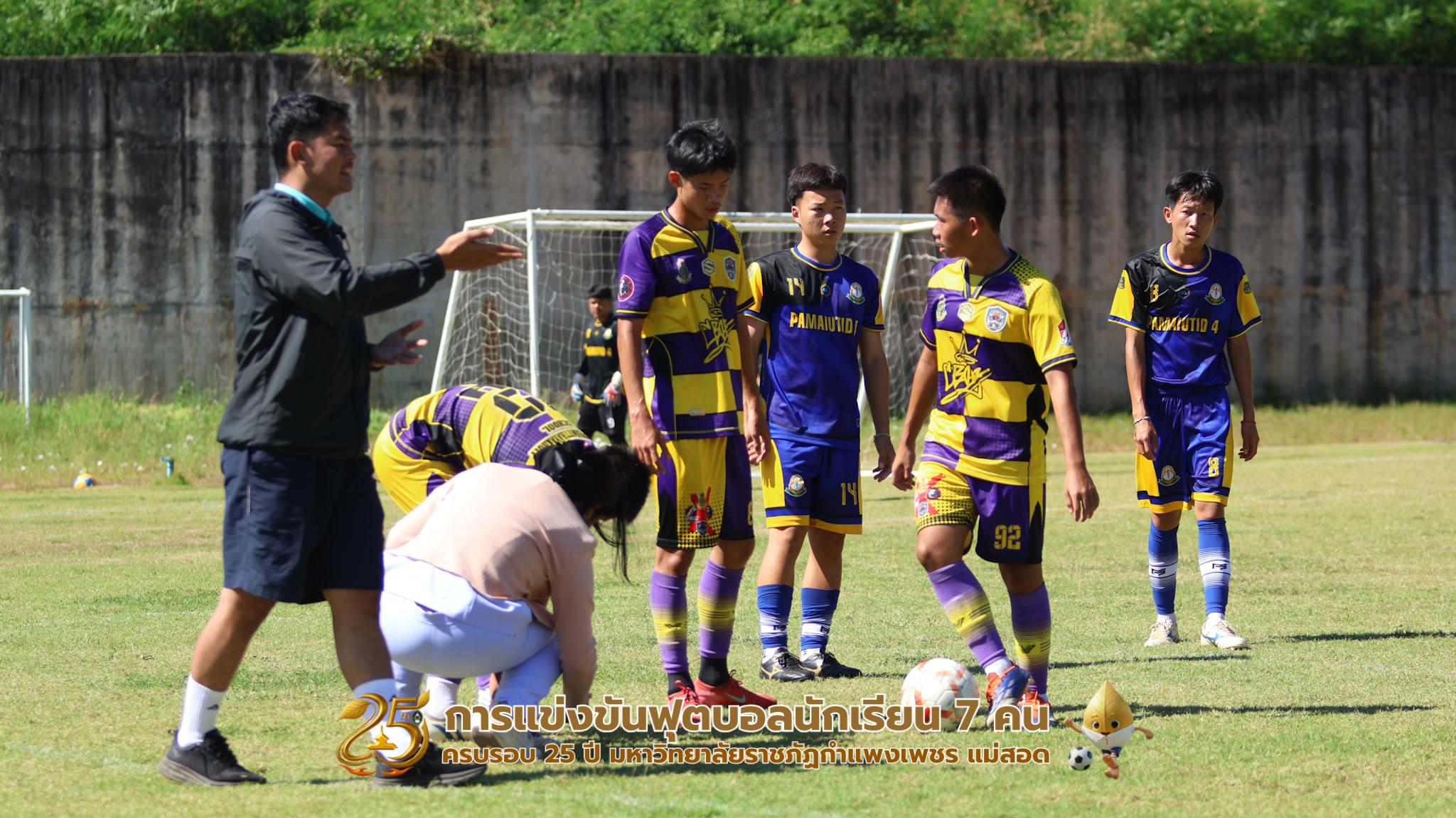 148. กิจกรรมการแข่งขันฟุตบอลนักเรียน รอบ 4 ทีม (รองชนะเลิศ)