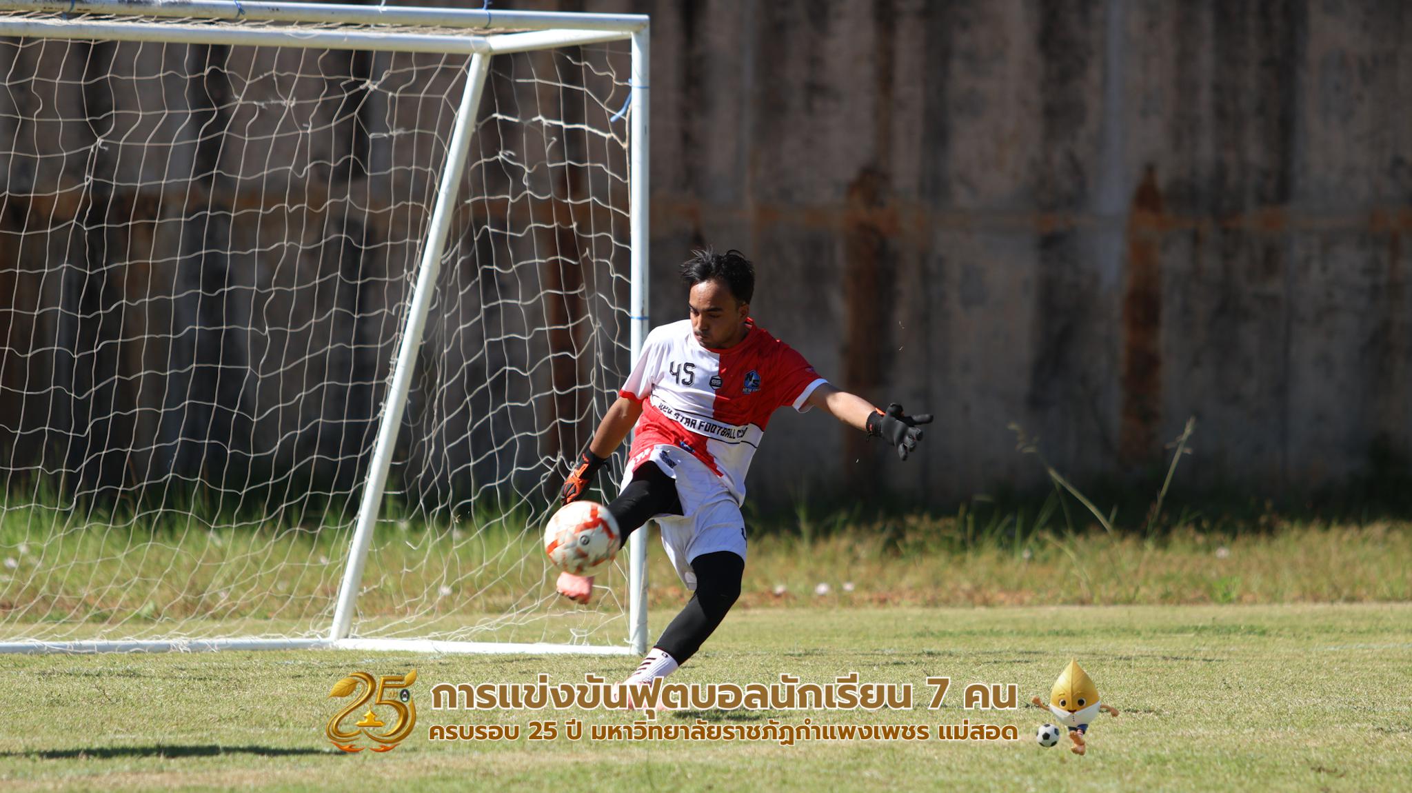 150. กิจกรรมการแข่งขันฟุตบอลนักเรียน รอบ 4 ทีม (รองชนะเลิศ)