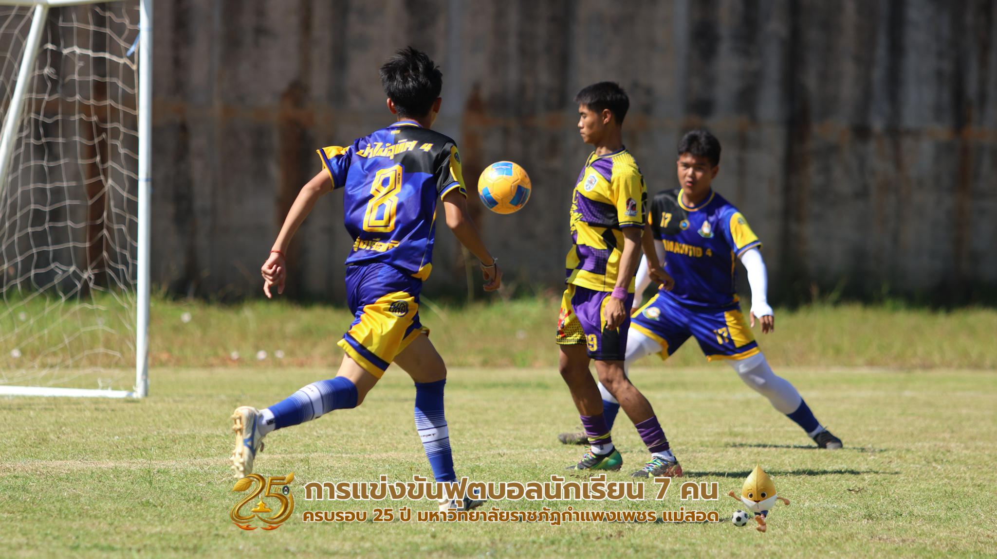 151. กิจกรรมการแข่งขันฟุตบอลนักเรียน รอบ 4 ทีม (รองชนะเลิศ)