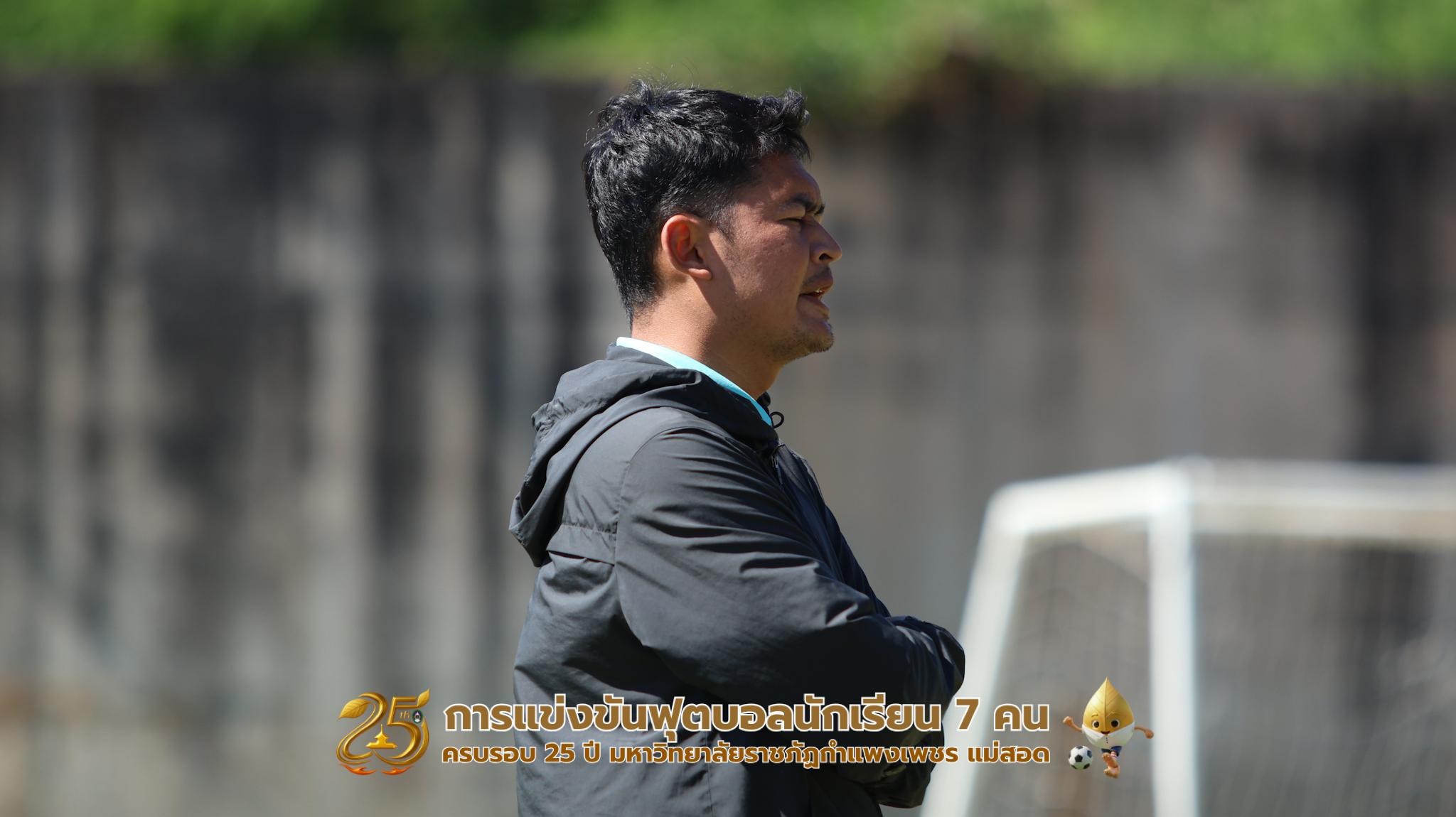 152. กิจกรรมการแข่งขันฟุตบอลนักเรียน รอบ 4 ทีม (รองชนะเลิศ)