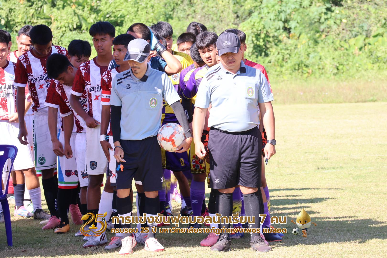 1. ฟุตบอลนักเรียน คู่ที่ 19