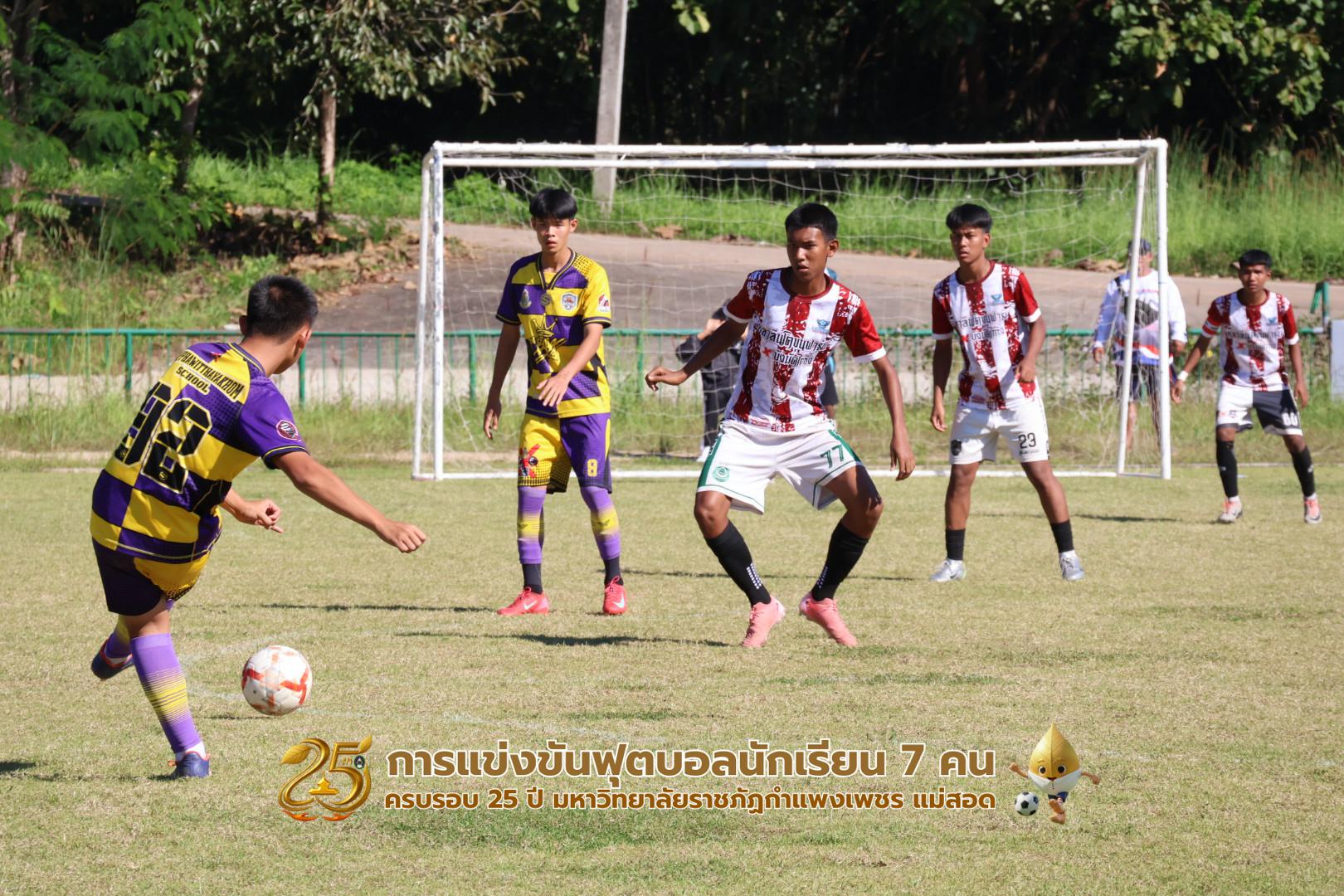 10. กิจกรรมการแข่งขันฟุตบอลนักเรียน รอบชิงชนะเลิศ
