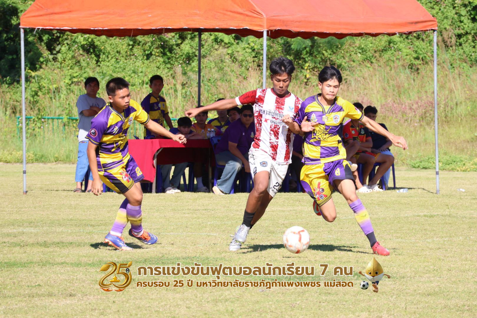 11. กิจกรรมการแข่งขันฟุตบอลนักเรียน รอบชิงชนะเลิศ