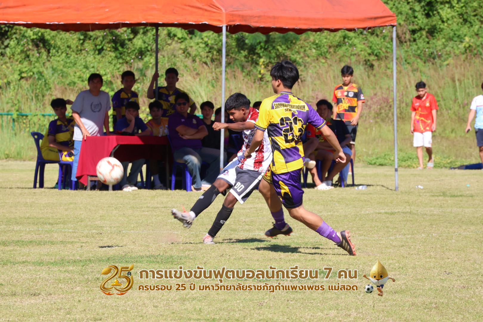 14. กิจกรรมการแข่งขันฟุตบอลนักเรียน รอบชิงชนะเลิศ