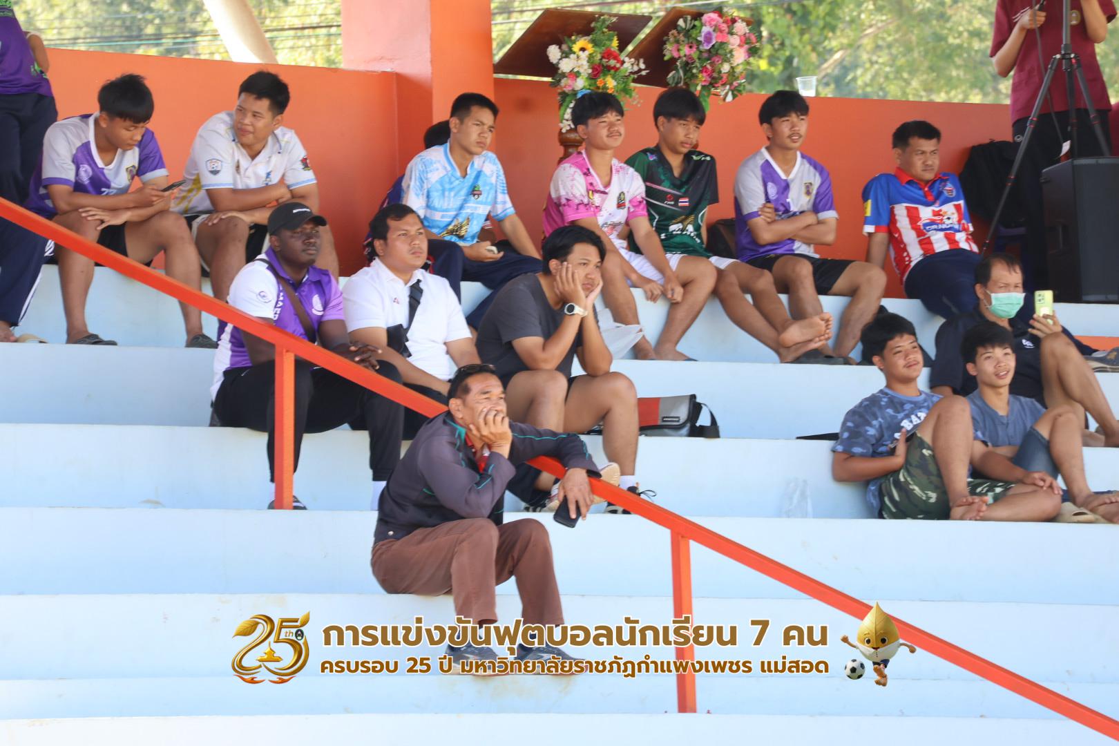 26. กิจกรรมการแข่งขันฟุตบอลนักเรียน รอบชิงชนะเลิศ