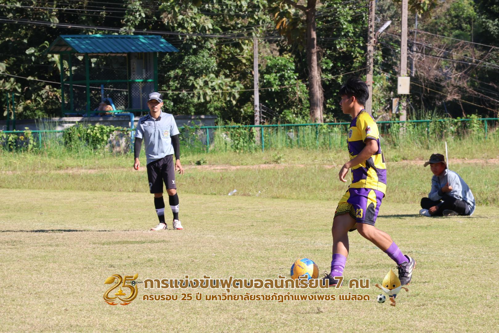 27. กิจกรรมการแข่งขันฟุตบอลนักเรียน รอบชิงชนะเลิศ