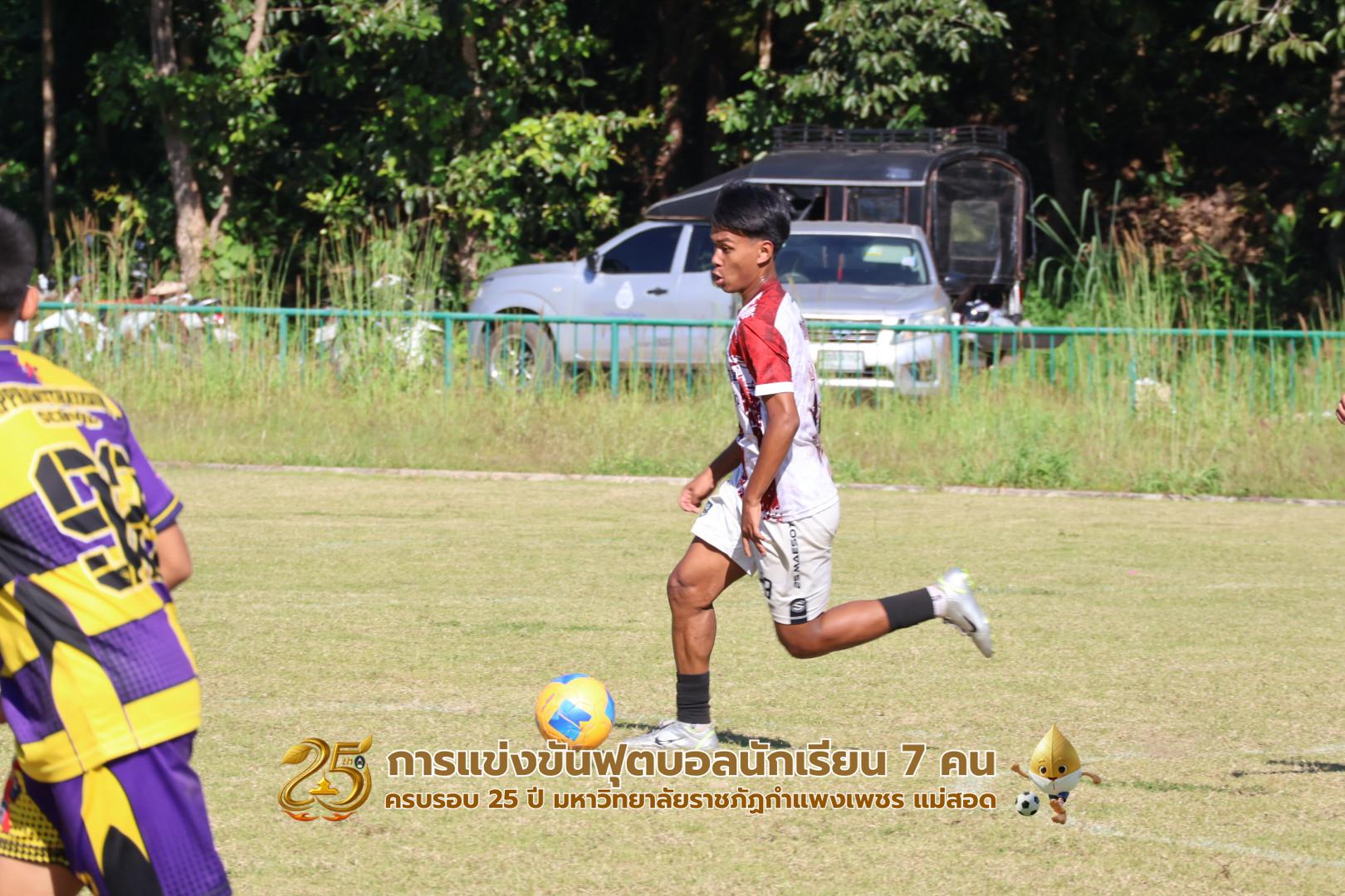 29. กิจกรรมการแข่งขันฟุตบอลนักเรียน รอบชิงชนะเลิศ