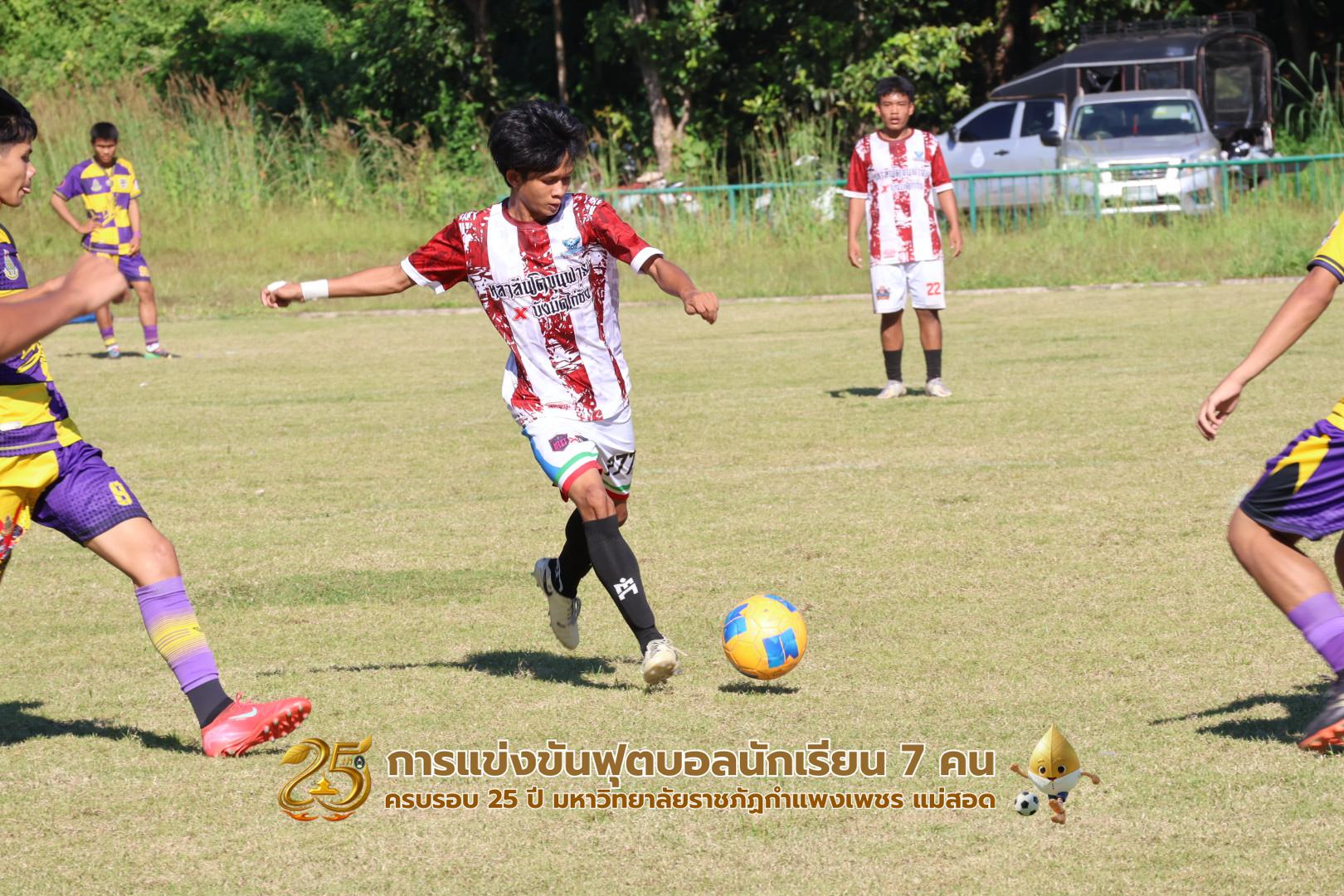 30. กิจกรรมการแข่งขันฟุตบอลนักเรียน รอบชิงชนะเลิศ