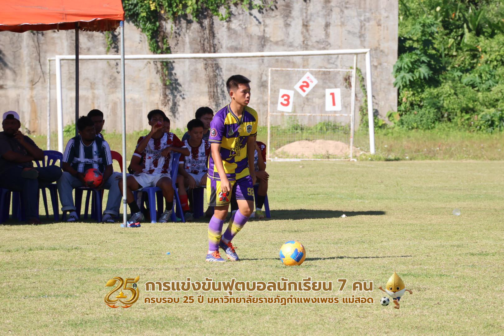 32. กิจกรรมการแข่งขันฟุตบอลนักเรียน รอบชิงชนะเลิศ