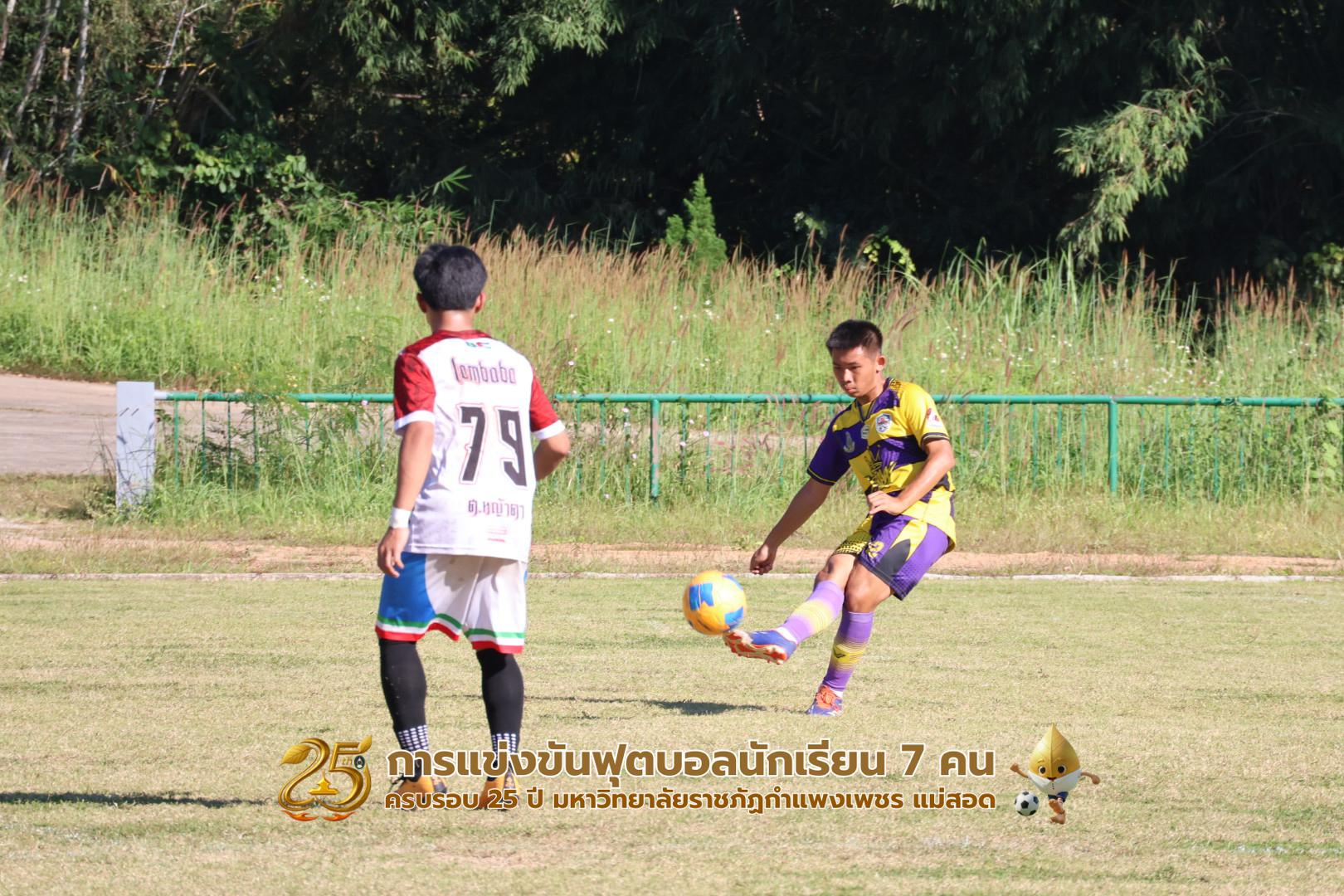 35. กิจกรรมการแข่งขันฟุตบอลนักเรียน รอบชิงชนะเลิศ