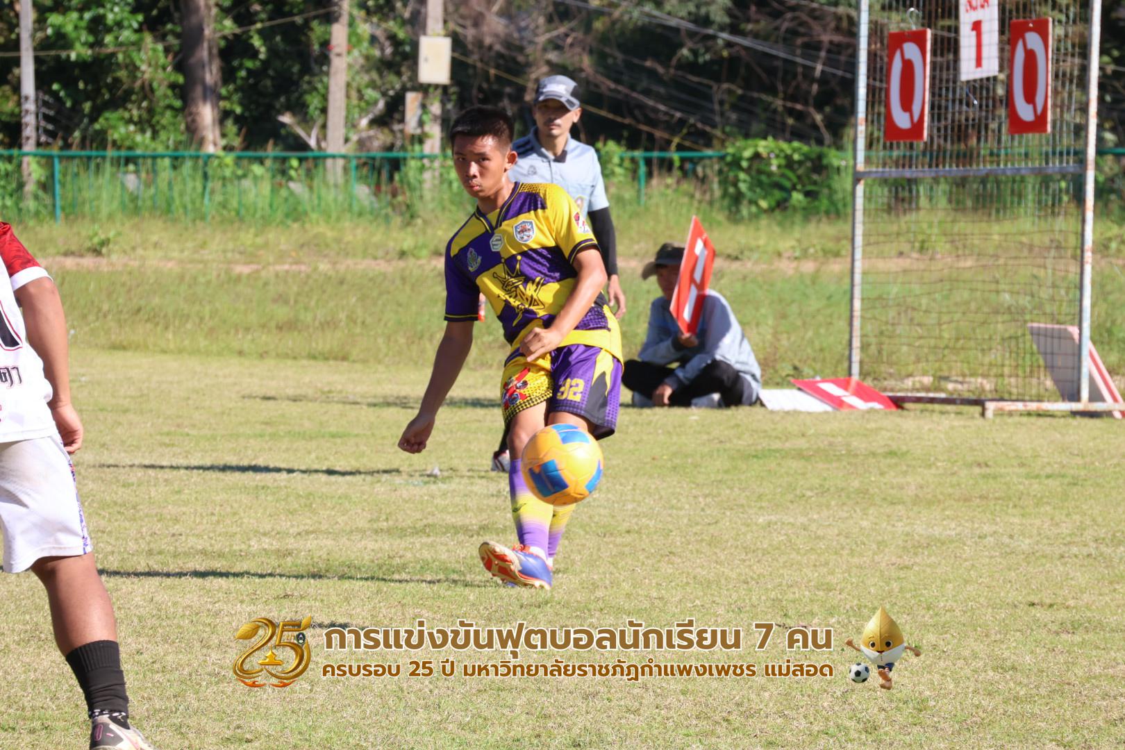 37. กิจกรรมการแข่งขันฟุตบอลนักเรียน รอบชิงชนะเลิศ