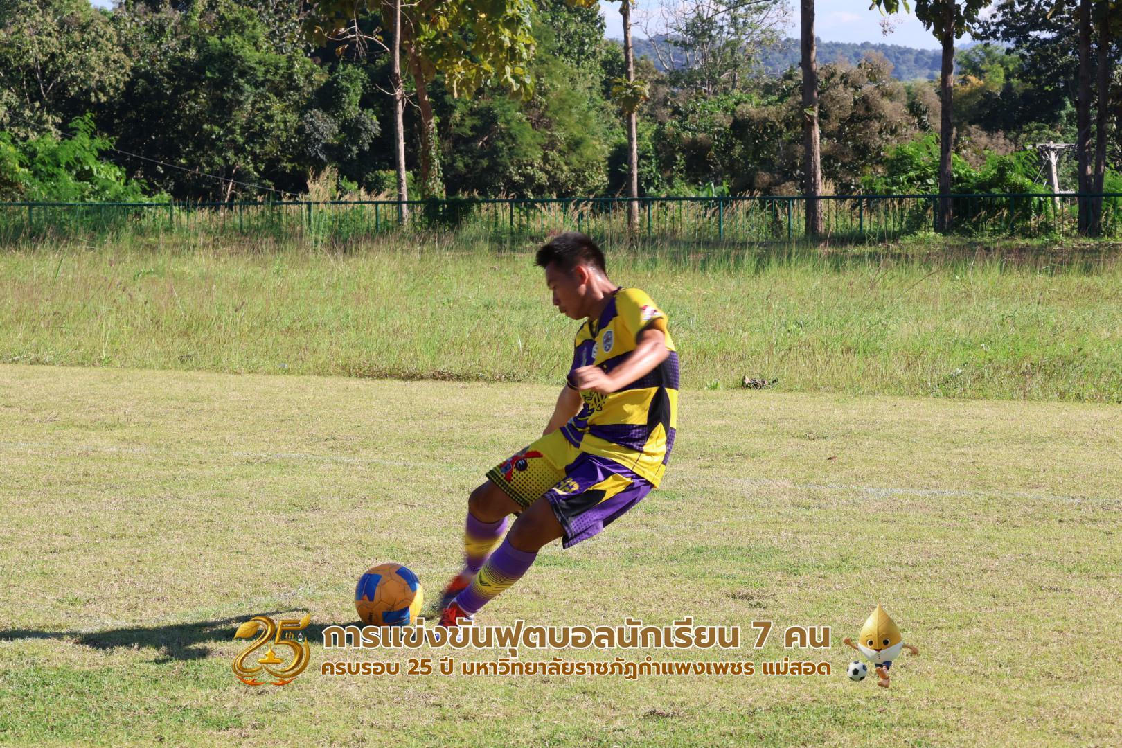 38. กิจกรรมการแข่งขันฟุตบอลนักเรียน รอบชิงชนะเลิศ