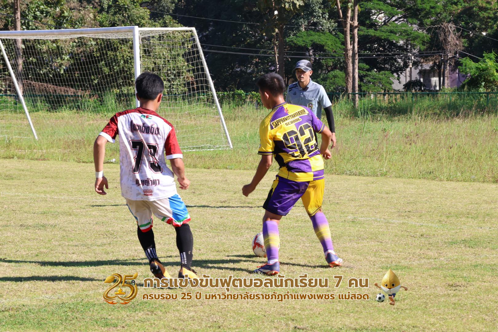 39. กิจกรรมการแข่งขันฟุตบอลนักเรียน รอบชิงชนะเลิศ