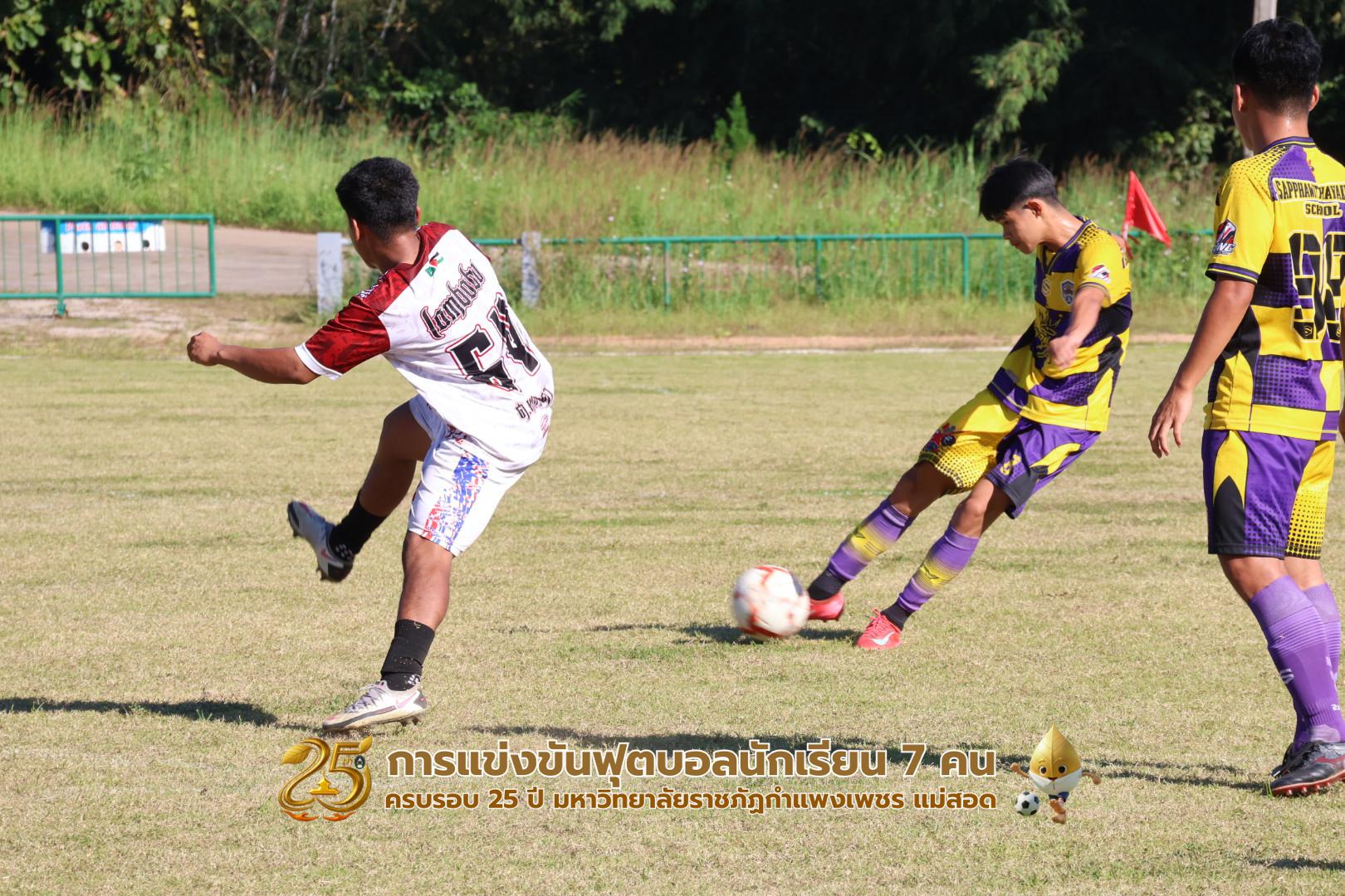 40. กิจกรรมการแข่งขันฟุตบอลนักเรียน รอบชิงชนะเลิศ