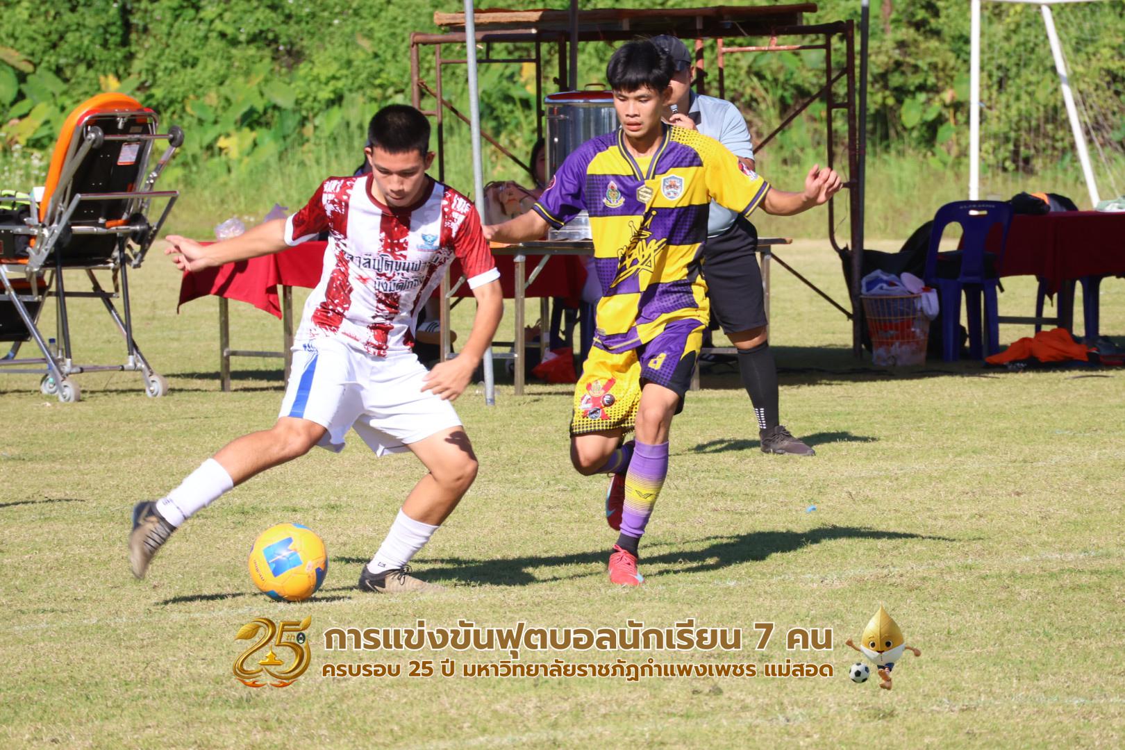 42. กิจกรรมการแข่งขันฟุตบอลนักเรียน รอบชิงชนะเลิศ