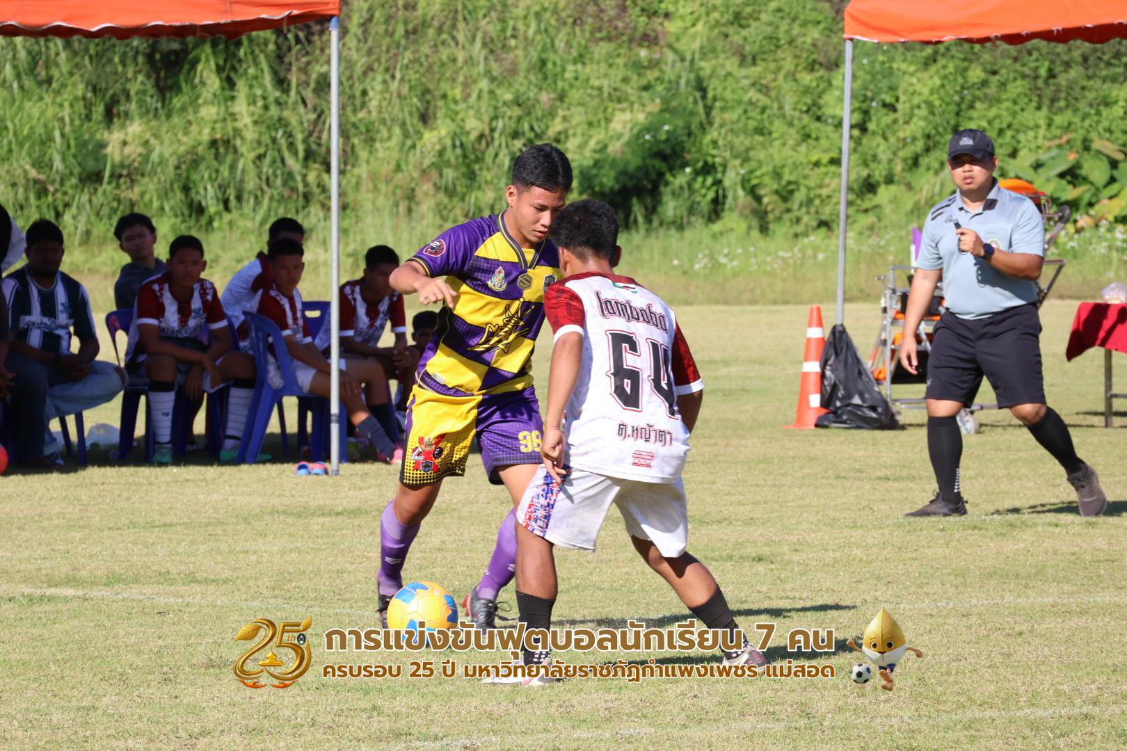 47. กิจกรรมการแข่งขันฟุตบอลนักเรียน รอบชิงชนะเลิศ