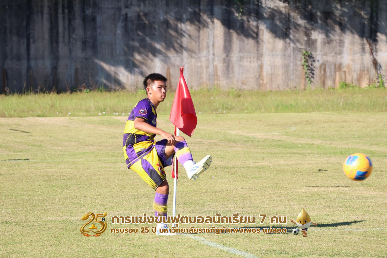 48. กิจกรรมการแข่งขันฟุตบอลนักเรียน รอบชิงชนะเลิศ