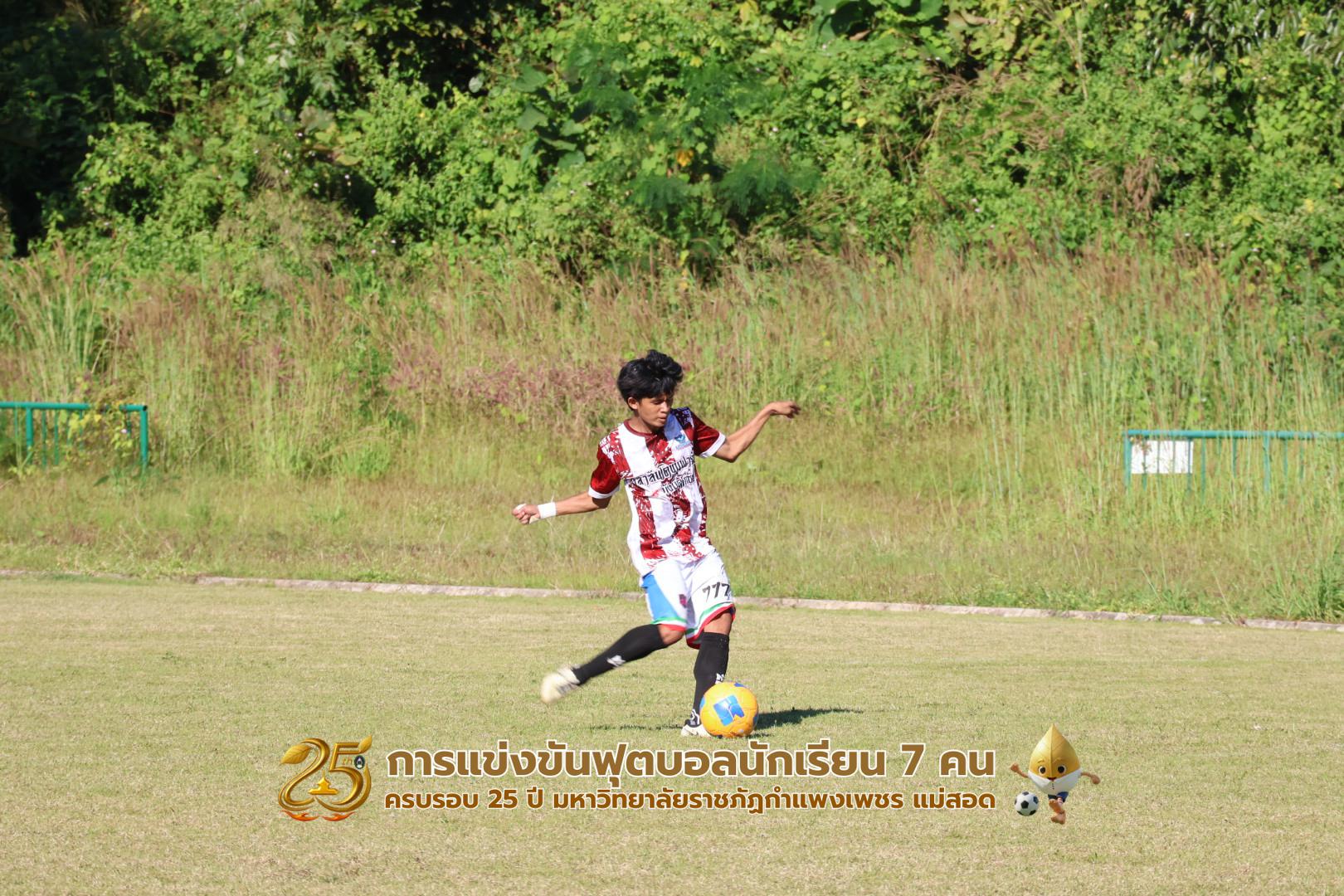 49. กิจกรรมการแข่งขันฟุตบอลนักเรียน รอบชิงชนะเลิศ