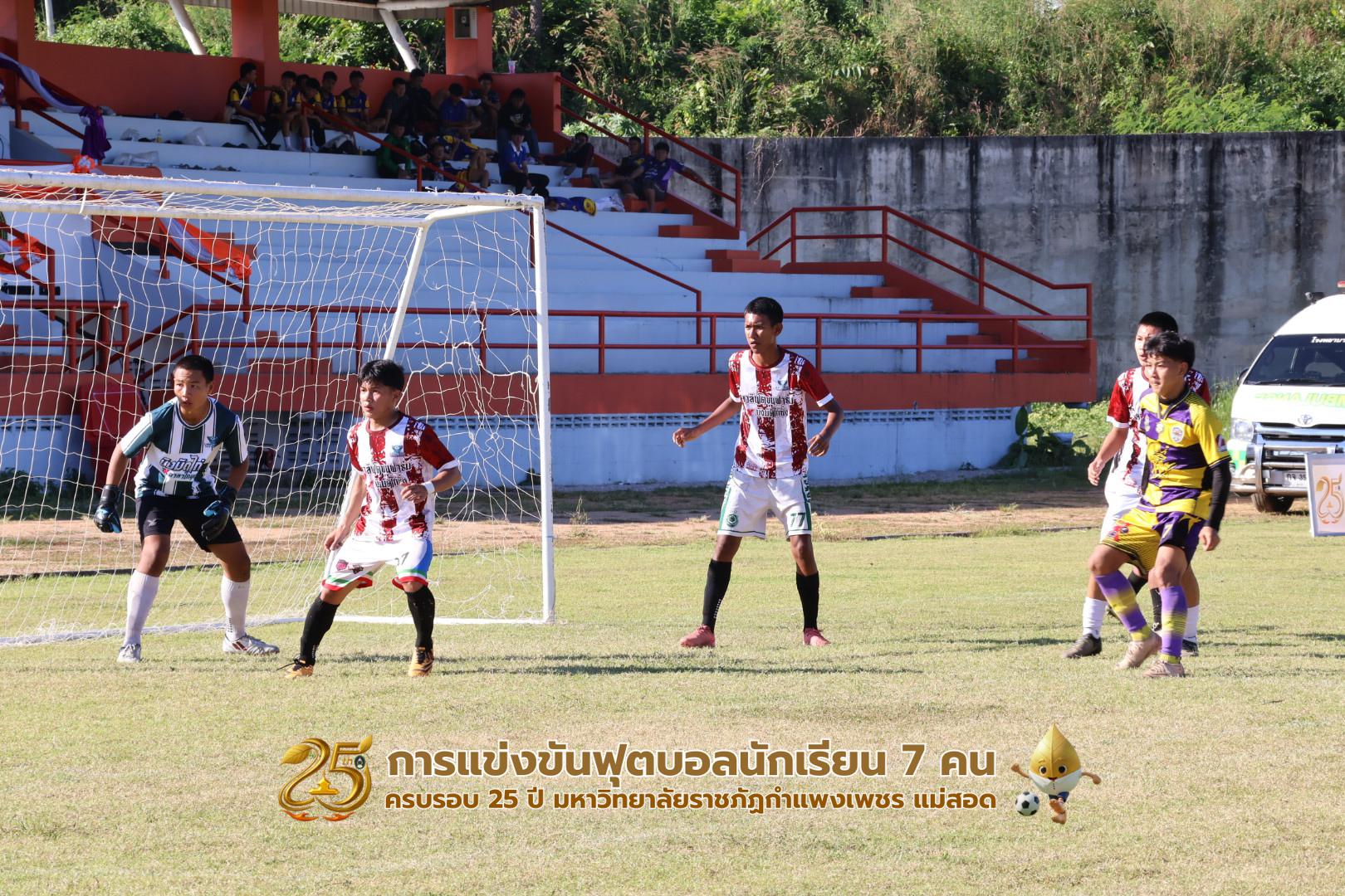 51. กิจกรรมการแข่งขันฟุตบอลนักเรียน รอบชิงชนะเลิศ