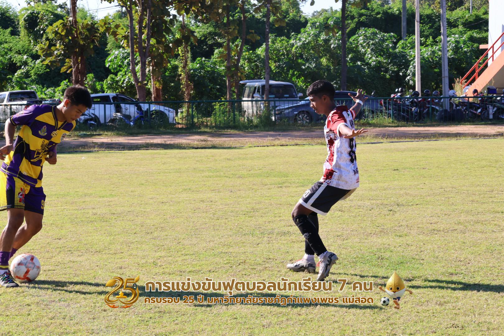 52. กิจกรรมการแข่งขันฟุตบอลนักเรียน รอบชิงชนะเลิศ