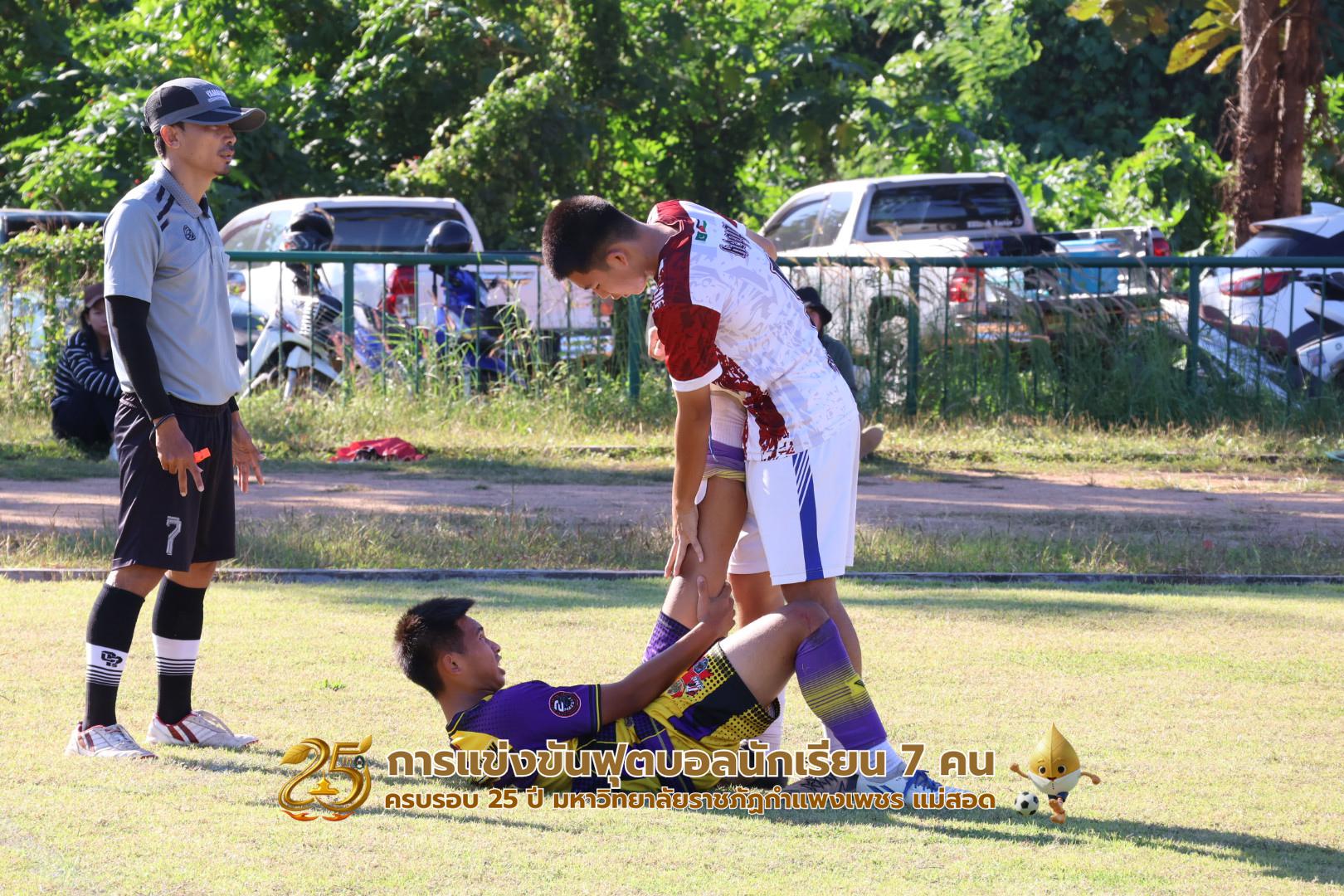 53. กิจกรรมการแข่งขันฟุตบอลนักเรียน รอบชิงชนะเลิศ