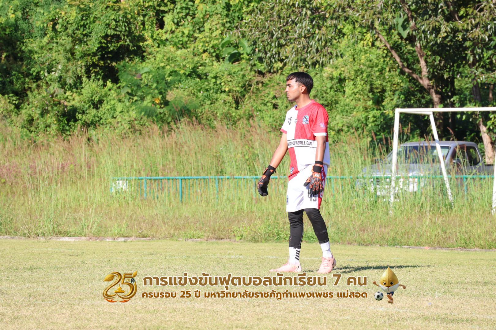 55. กิจกรรมการแข่งขันฟุตบอลนักเรียน รอบชิงชนะเลิศ