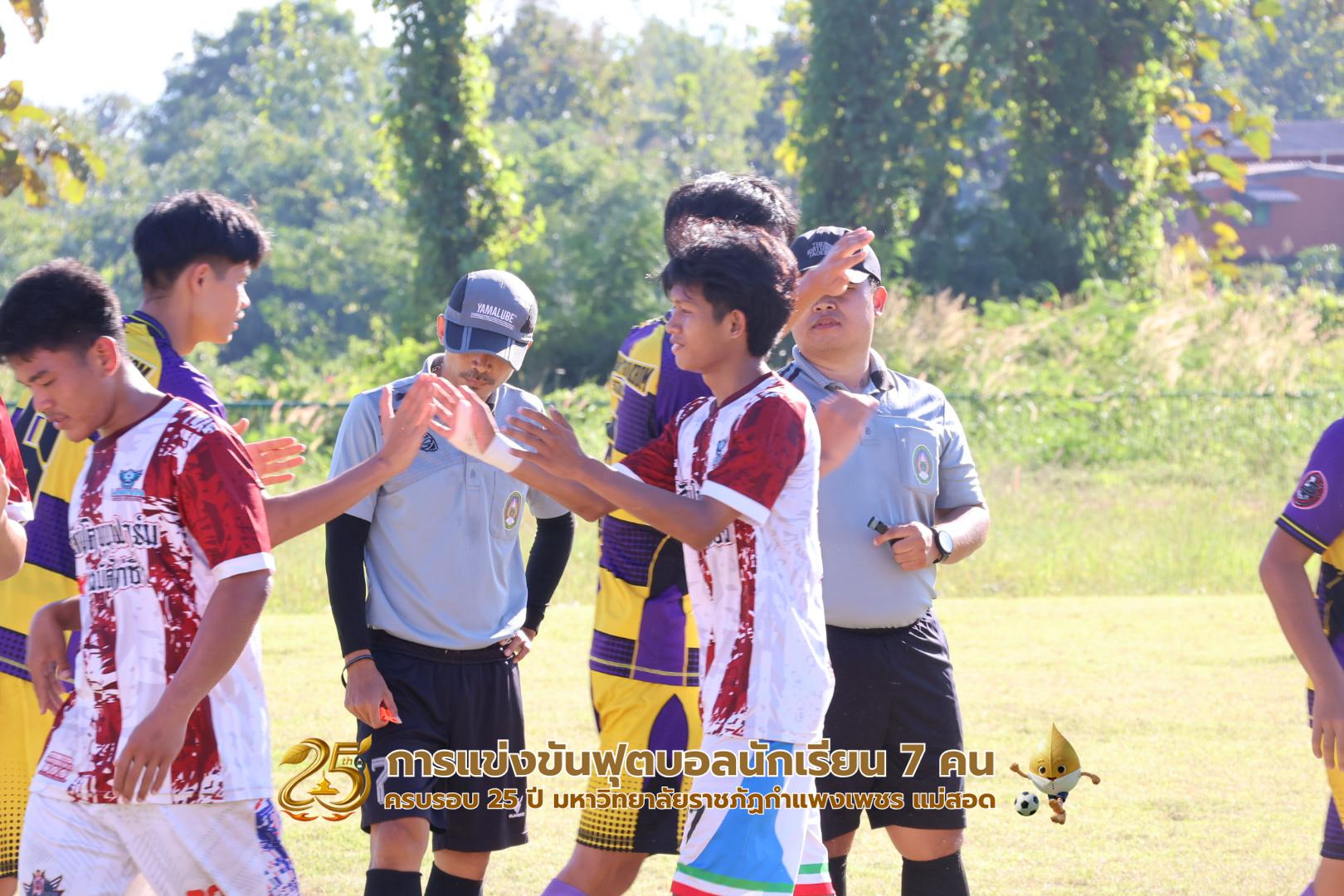 58. กิจกรรมการแข่งขันฟุตบอลนักเรียน รอบชิงชนะเลิศ