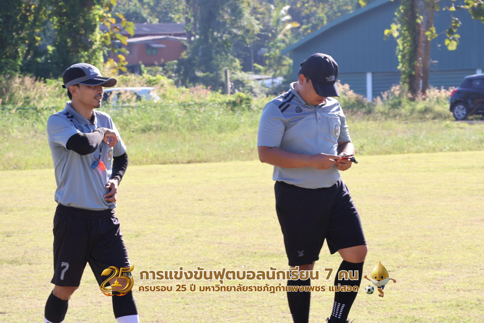 59. กิจกรรมการแข่งขันฟุตบอลนักเรียน รอบชิงชนะเลิศ