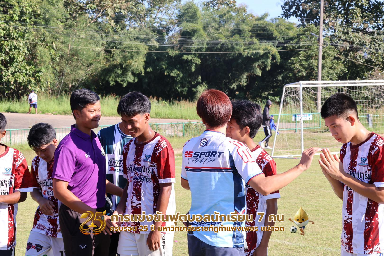 60. กิจกรรมการแข่งขันฟุตบอลนักเรียน รอบชิงชนะเลิศ