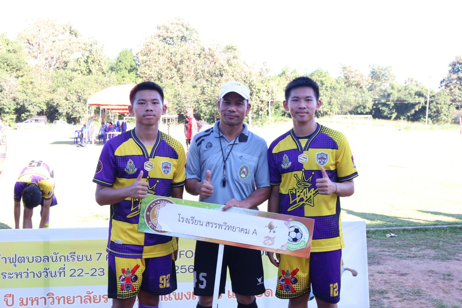 66. กิจกรรมการแข่งขันฟุตบอลนักเรียน รอบชิงชนะเลิศ