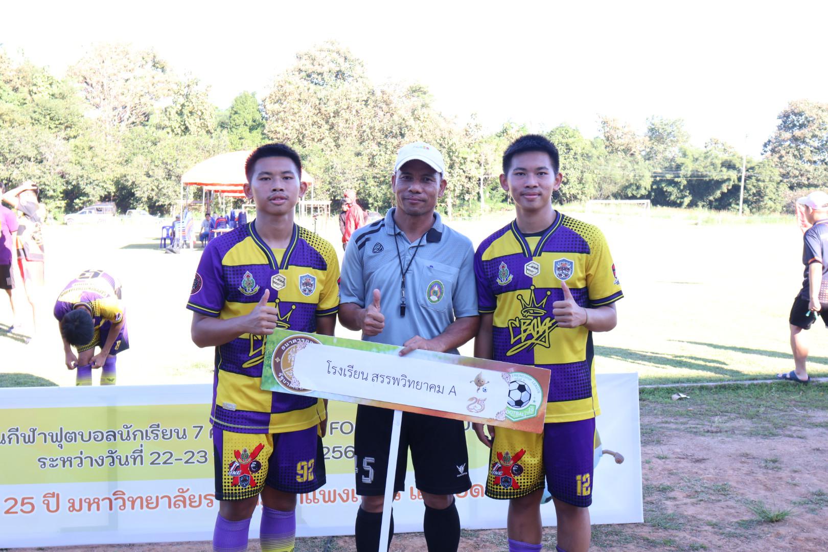 67. กิจกรรมการแข่งขันฟุตบอลนักเรียน รอบชิงชนะเลิศ