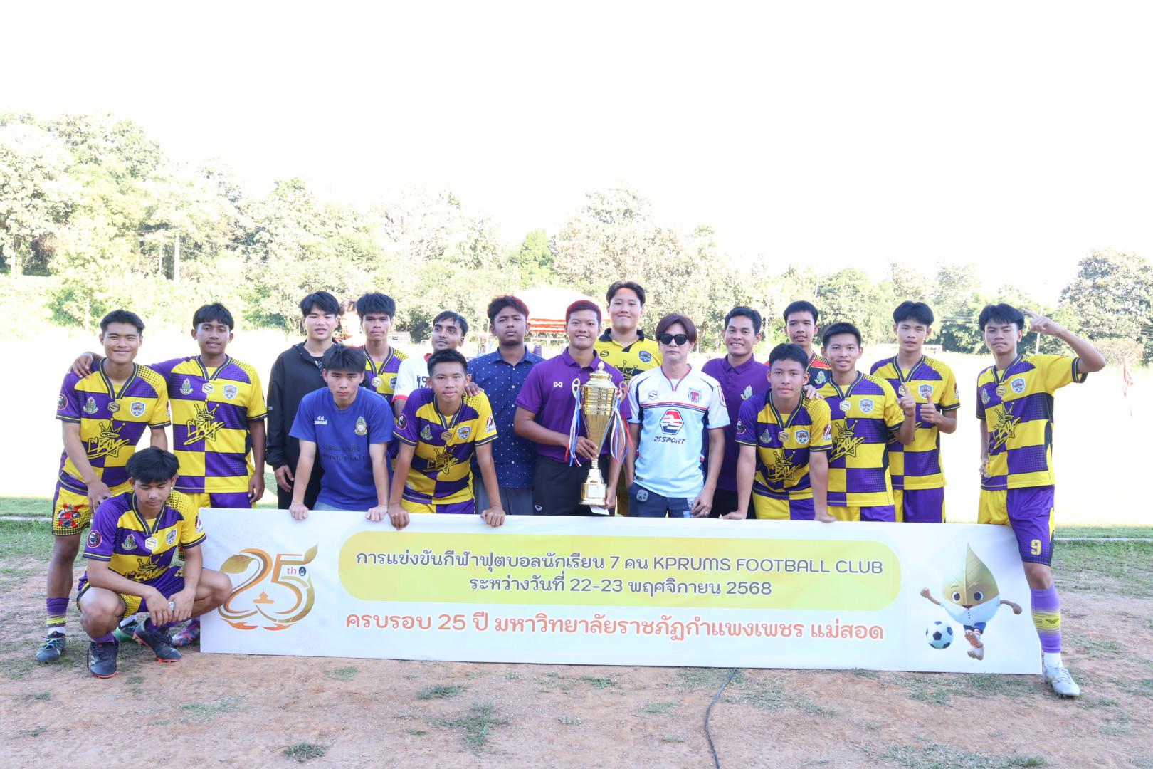 73. กิจกรรมการแข่งขันฟุตบอลนักเรียน รอบชิงชนะเลิศ